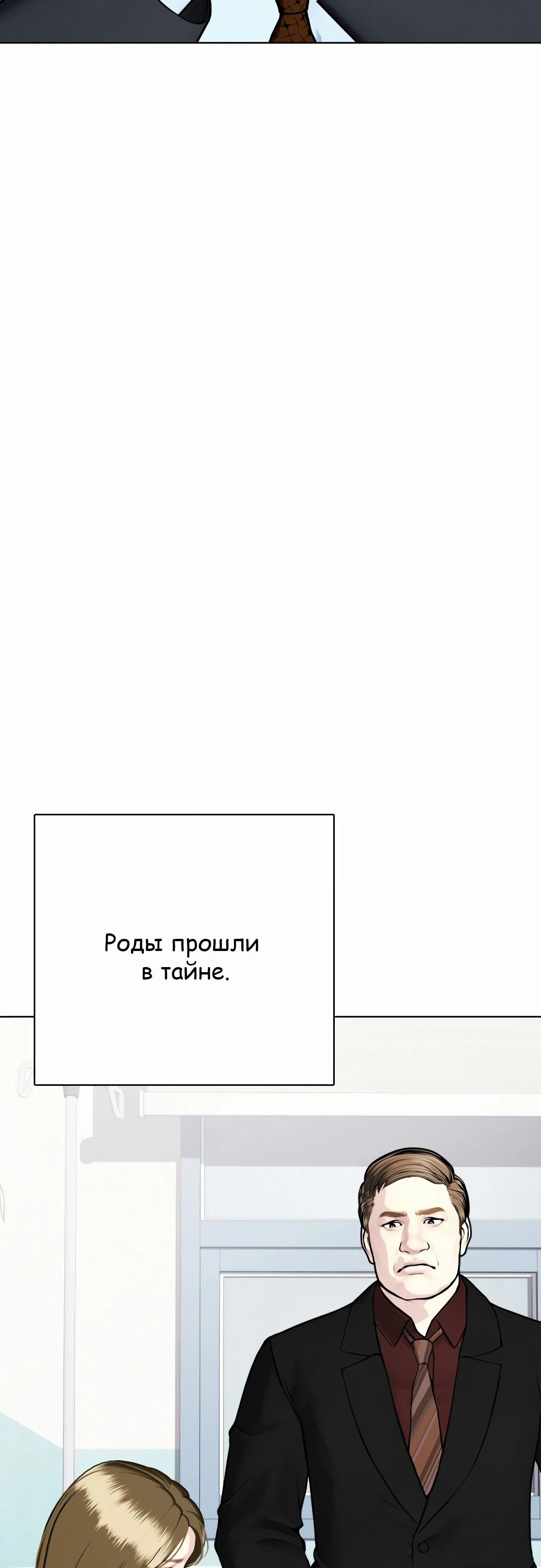 Манга Тот, над кем издеваются, слишком хорош в борьбе - Глава 110 Страница 30