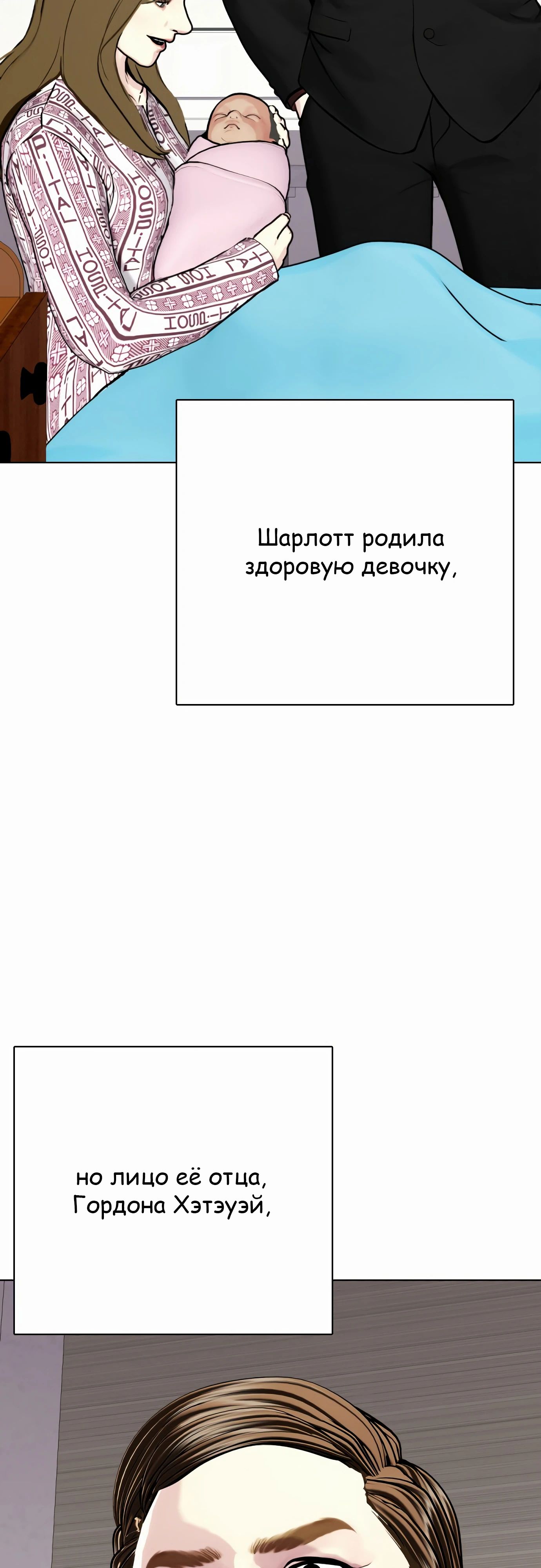 Манга Тот, над кем издеваются, слишком хорош в борьбе - Глава 110 Страница 31
