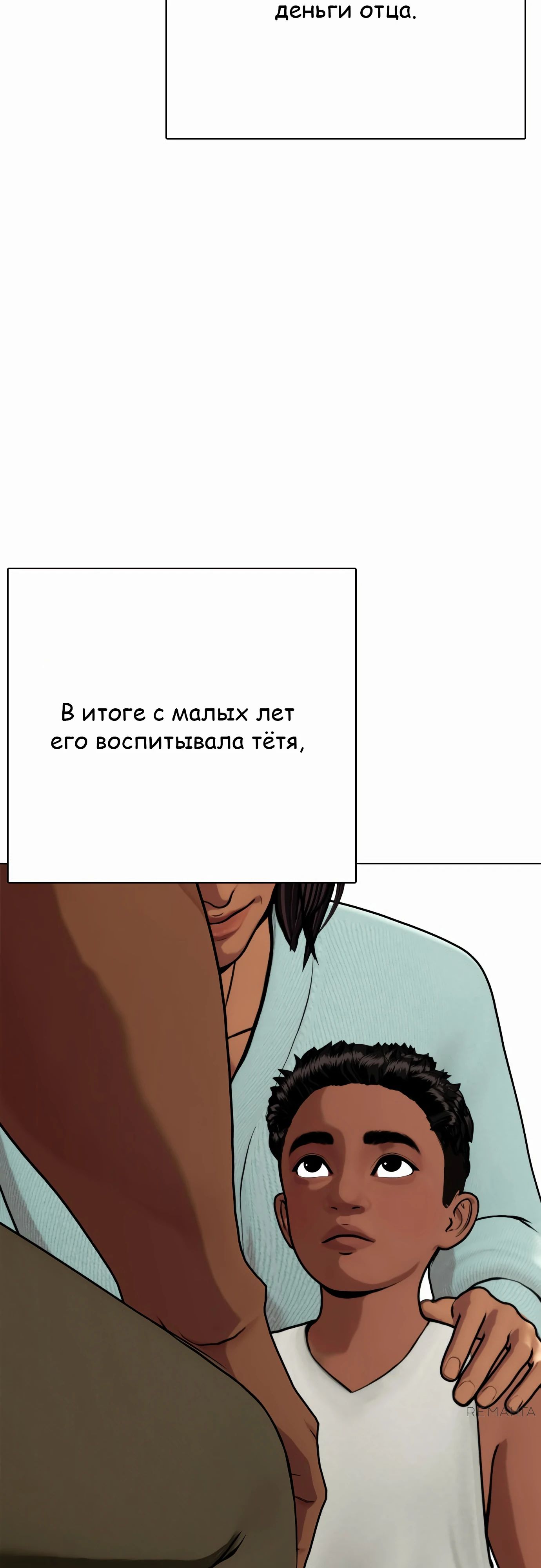 Манга Тот, над кем издеваются, слишком хорош в борьбе - Глава 110 Страница 11