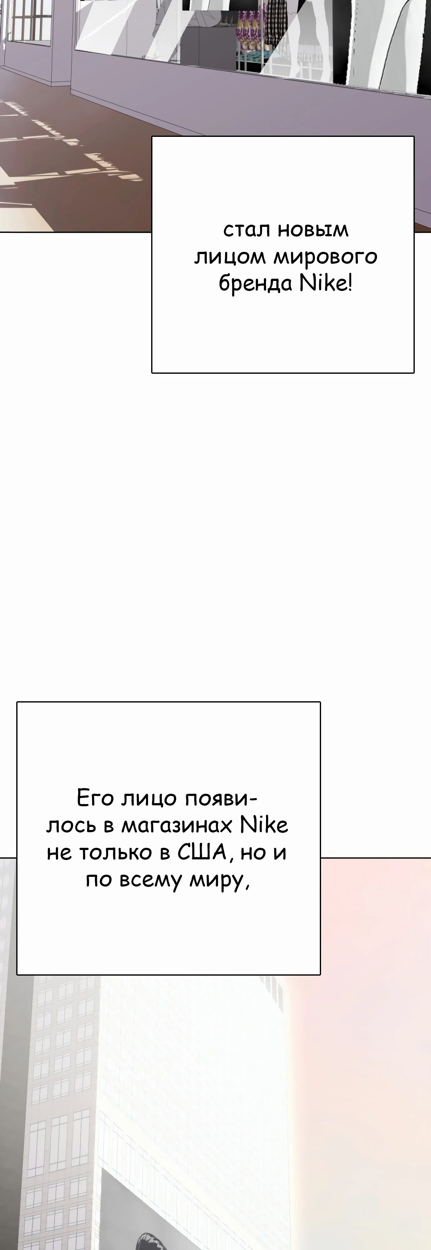 Манга Тот, над кем издеваются, слишком хорош в борьбе - Глава 107 Страница 53