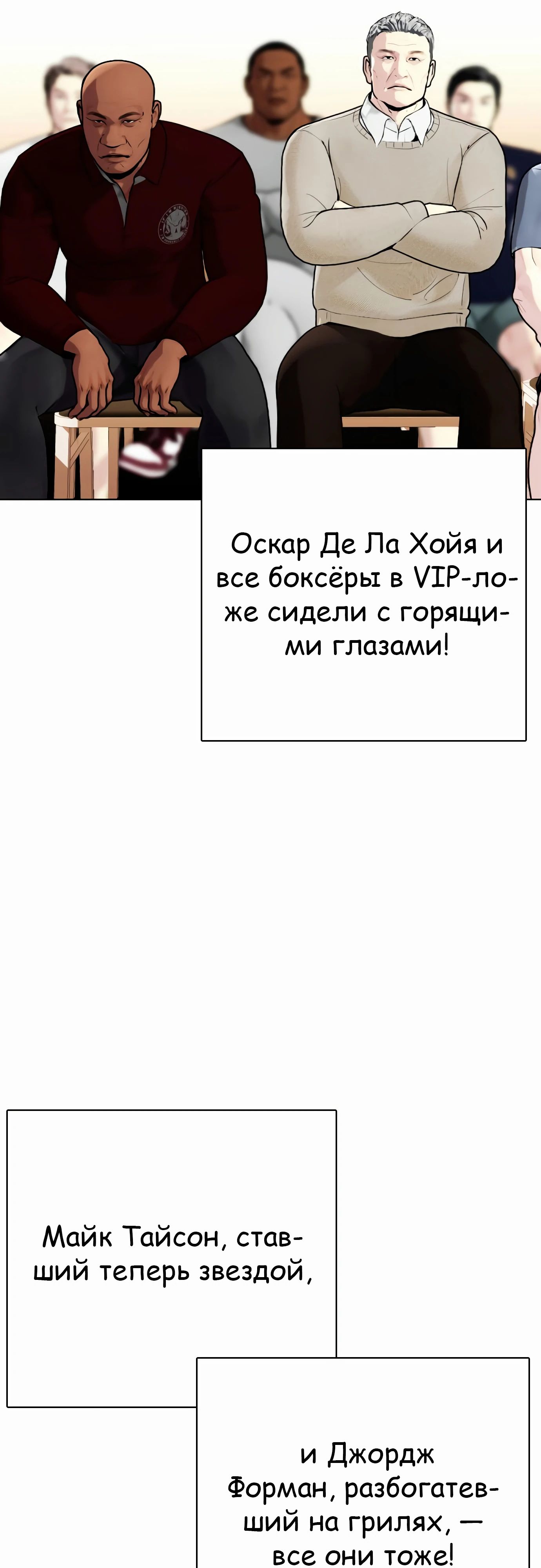 Манга Тот, над кем издеваются, слишком хорош в борьбе - Глава 107 Страница 22