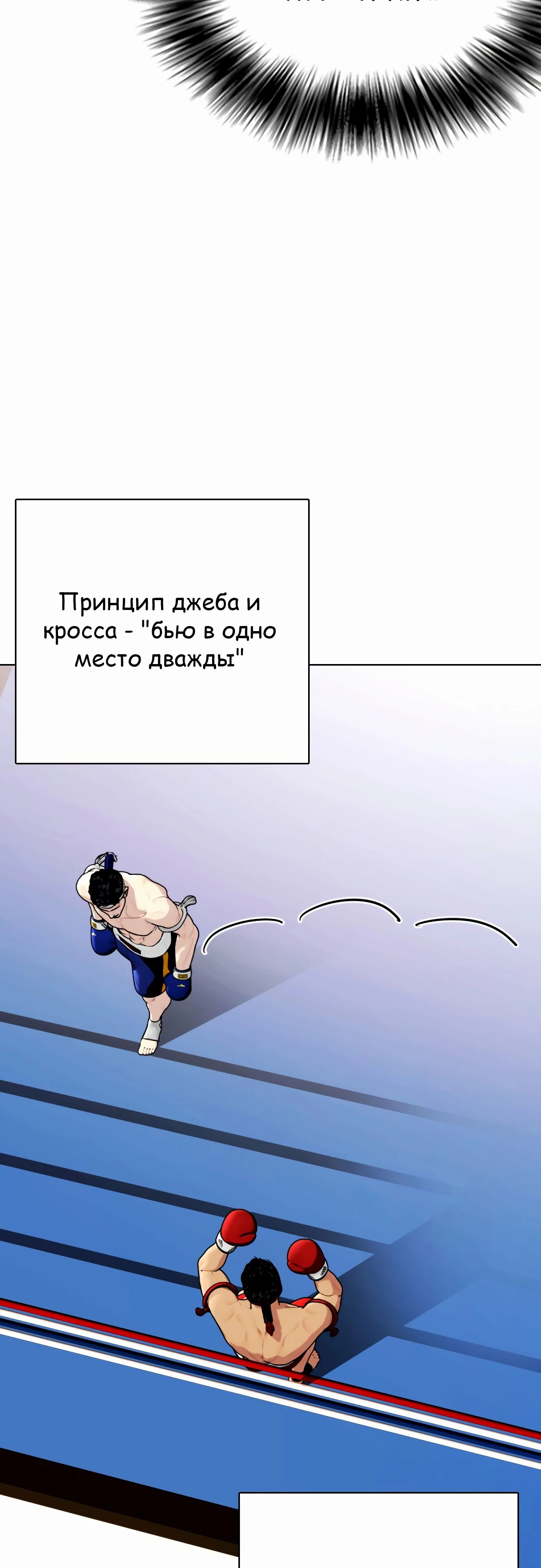 Манга Тот, над кем издеваются, слишком хорош в борьбе - Глава 122 Страница 34