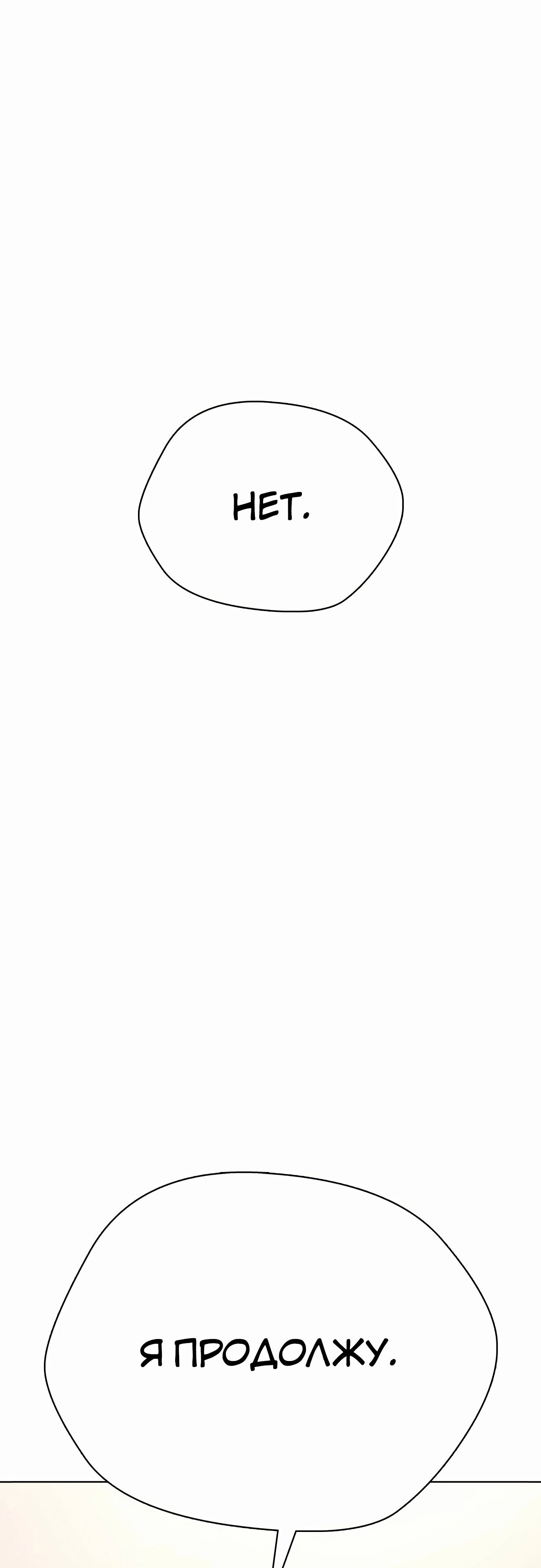 Манга Тот, над кем издеваются, слишком хорош в борьбе - Глава 123 Страница 25