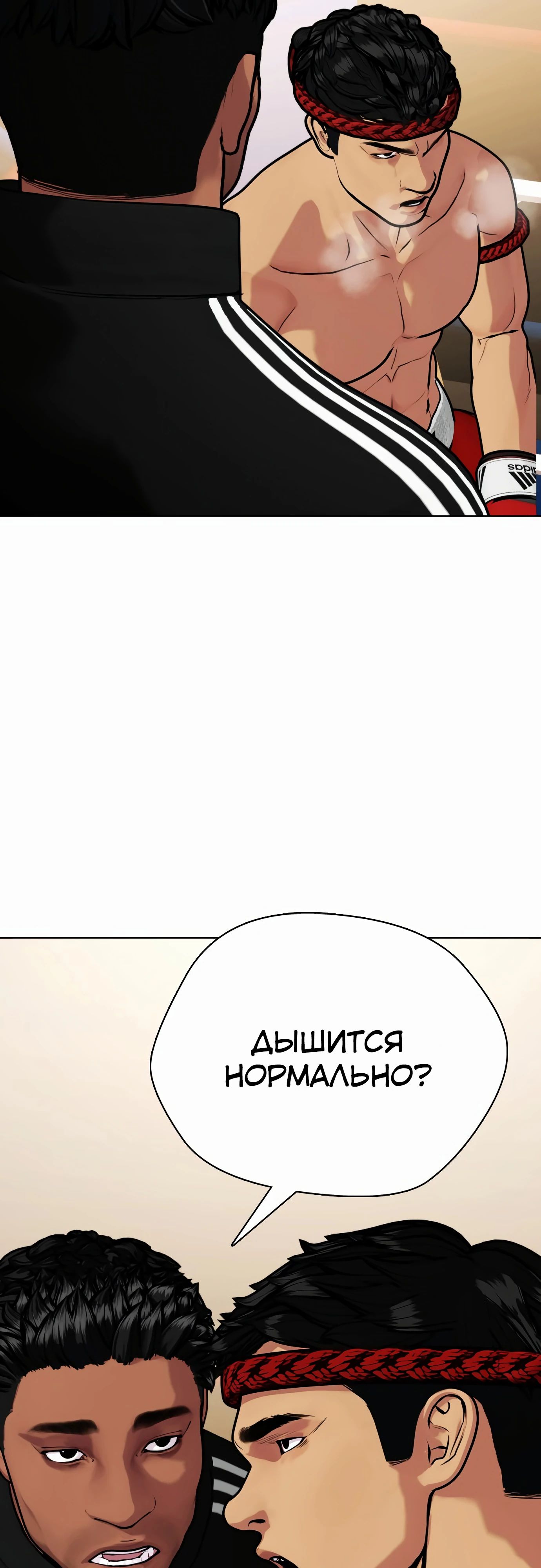 Манга Тот, над кем издеваются, слишком хорош в борьбе - Глава 123 Страница 17