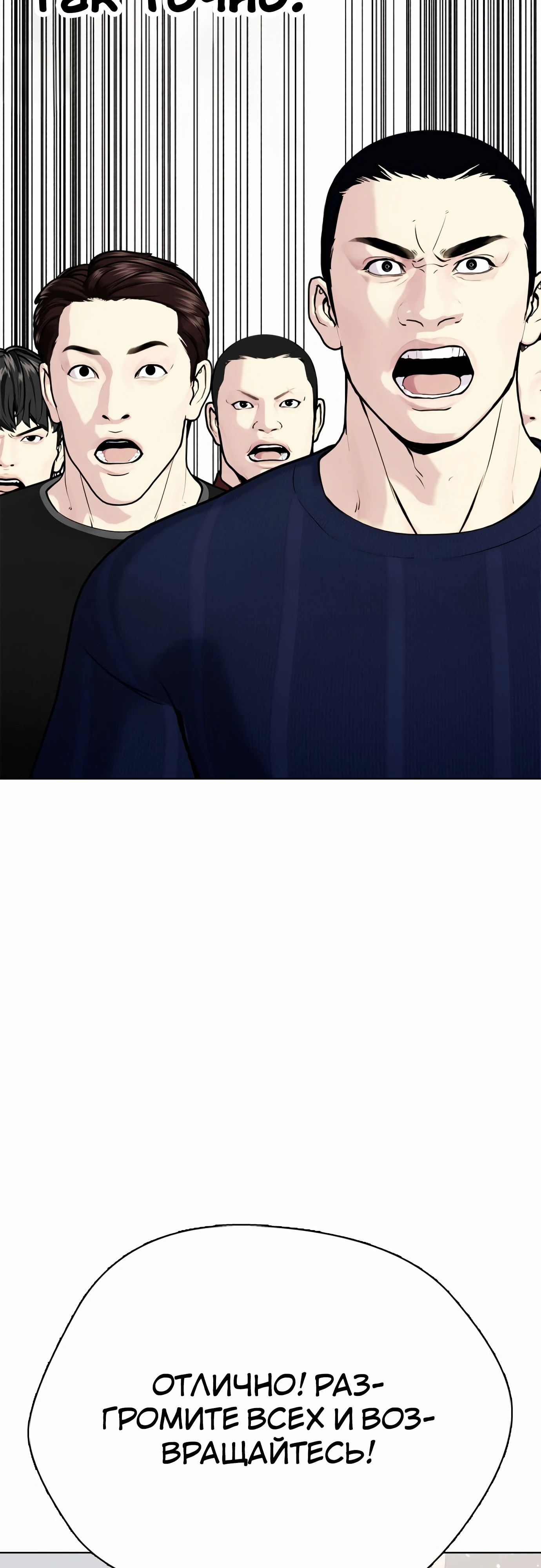 Манга Тот, над кем издеваются, слишком хорош в борьбе - Глава 123 Страница 87
