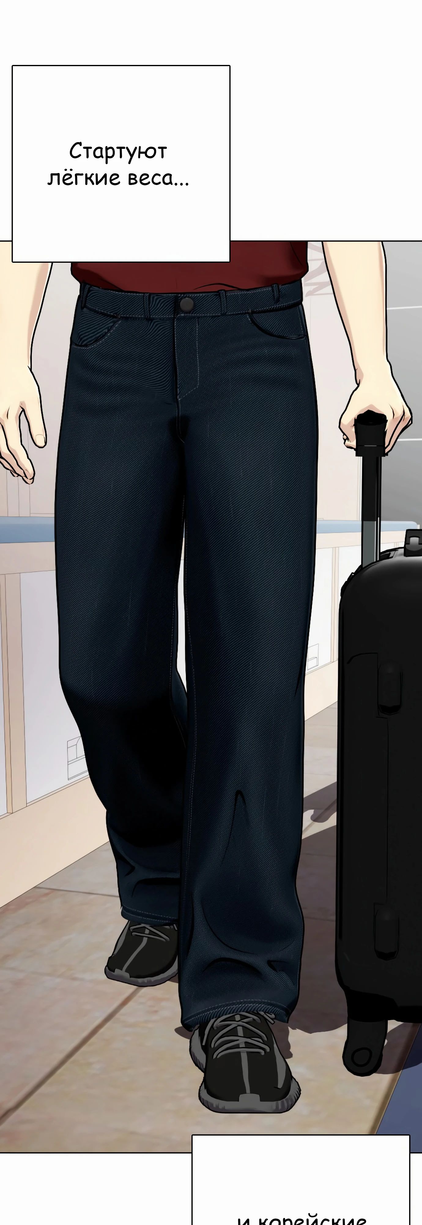 Манга Тот, над кем издеваются, слишком хорош в борьбе - Глава 123 Страница 82