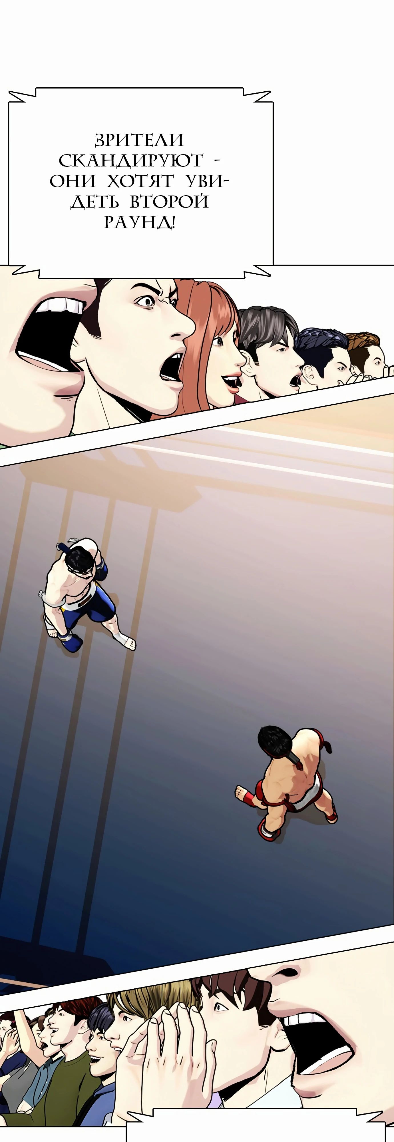 Манга Тот, над кем издеваются, слишком хорош в борьбе - Глава 123 Страница 30