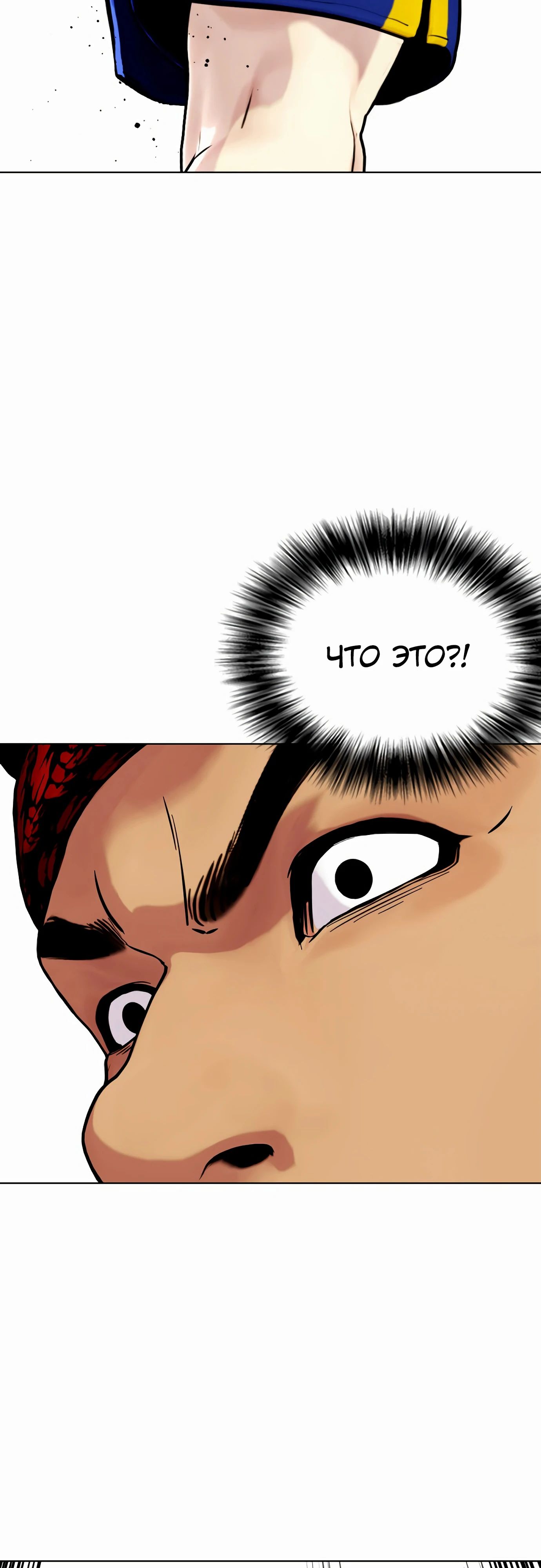 Манга Тот, над кем издеваются, слишком хорош в борьбе - Глава 123 Страница 37