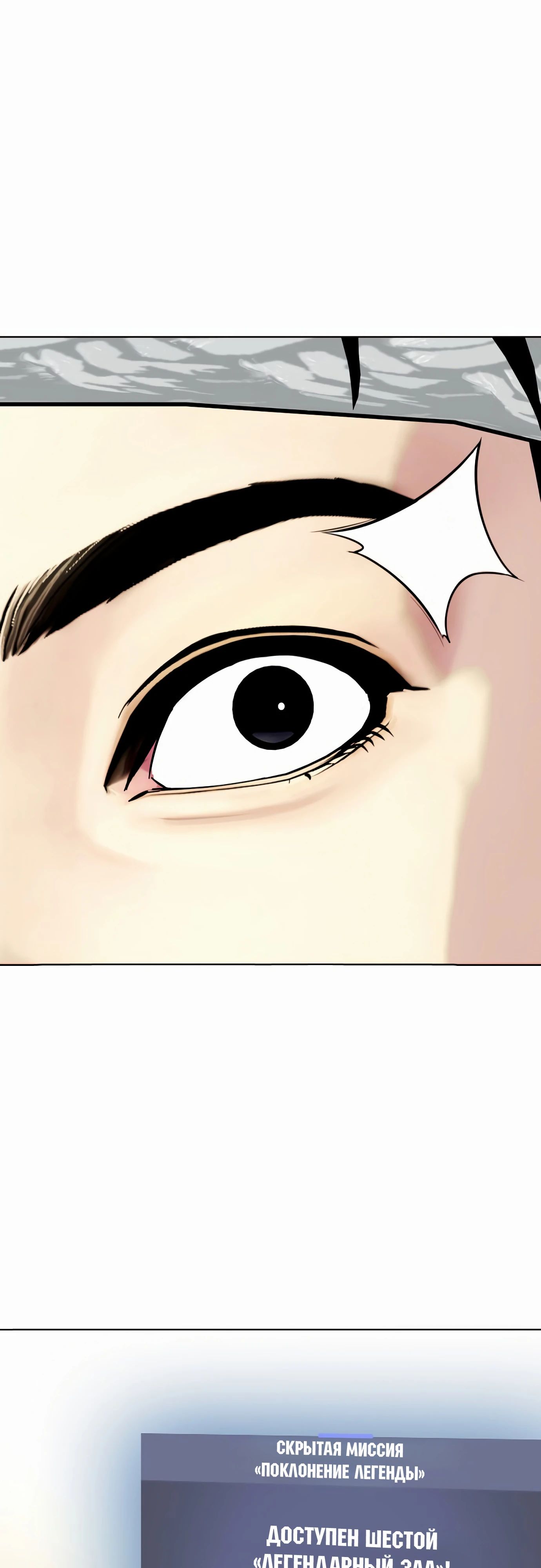 Манга Тот, над кем издеваются, слишком хорош в борьбе - Глава 123 Страница 57