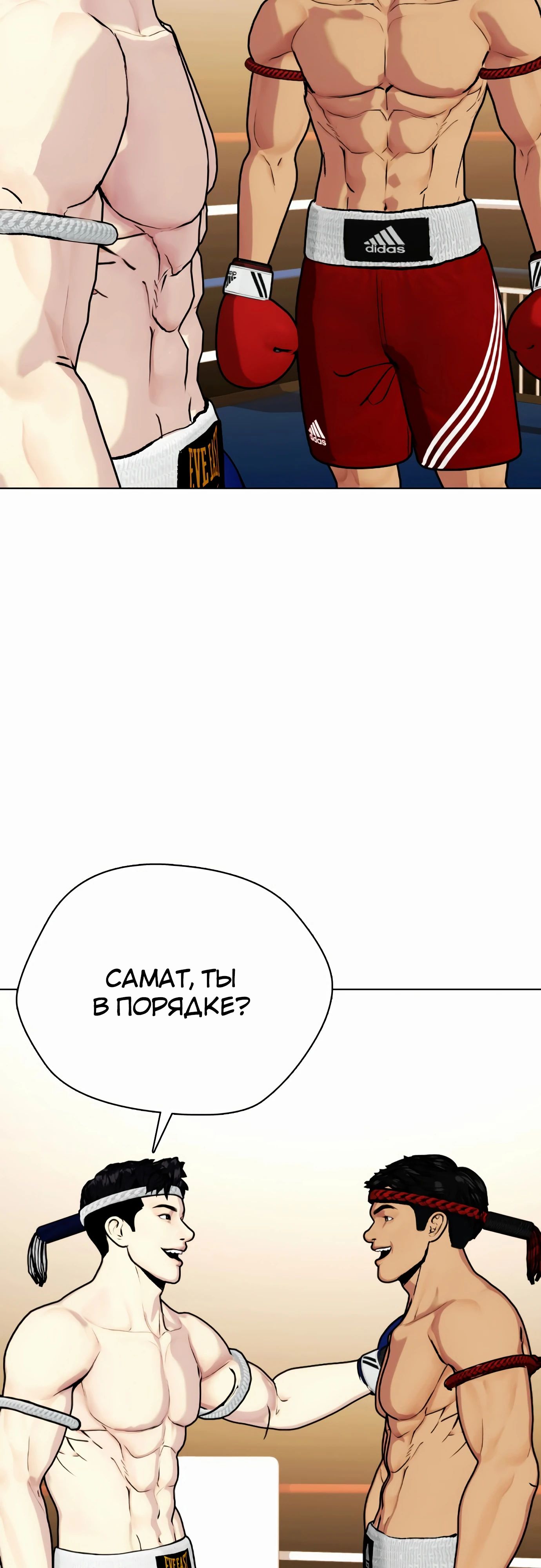 Манга Тот, над кем издеваются, слишком хорош в борьбе - Глава 123 Страница 52