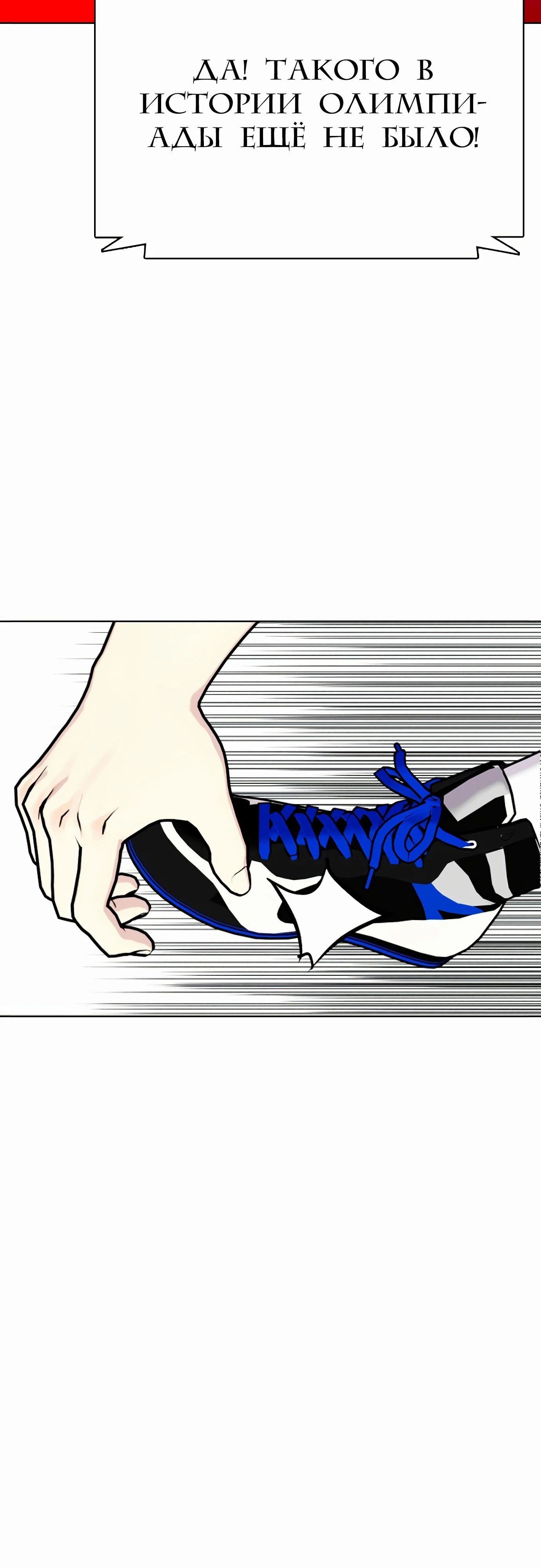 Манга Тот, над кем издеваются, слишком хорош в борьбе - Глава 125 Страница 72