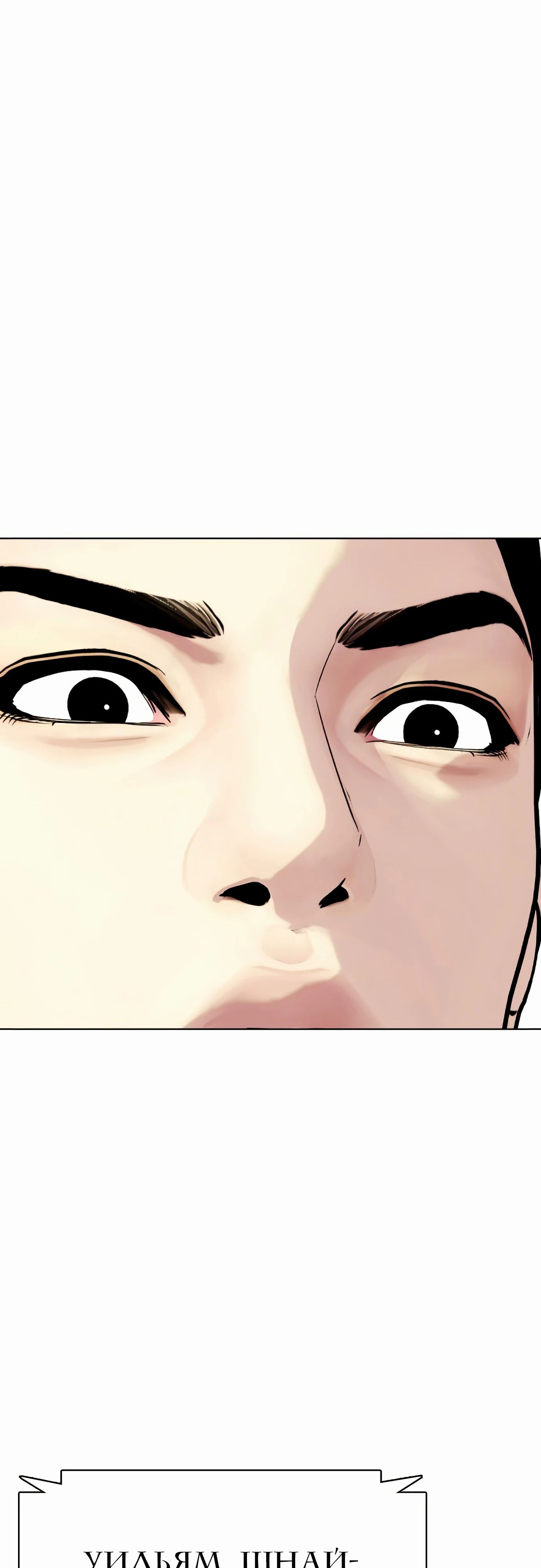 Манга Тот, над кем издеваются, слишком хорош в борьбе - Глава 125 Страница 62