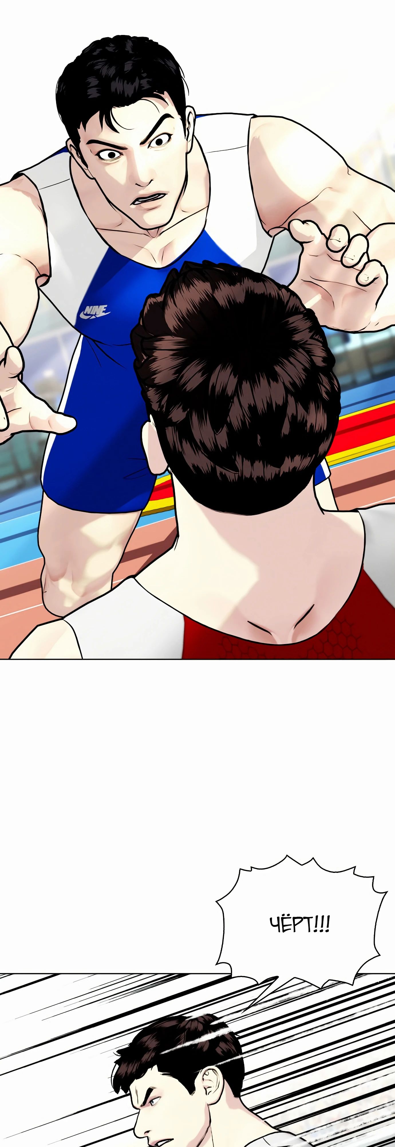 Манга Тот, над кем издеваются, слишком хорош в борьбе - Глава 125 Страница 74