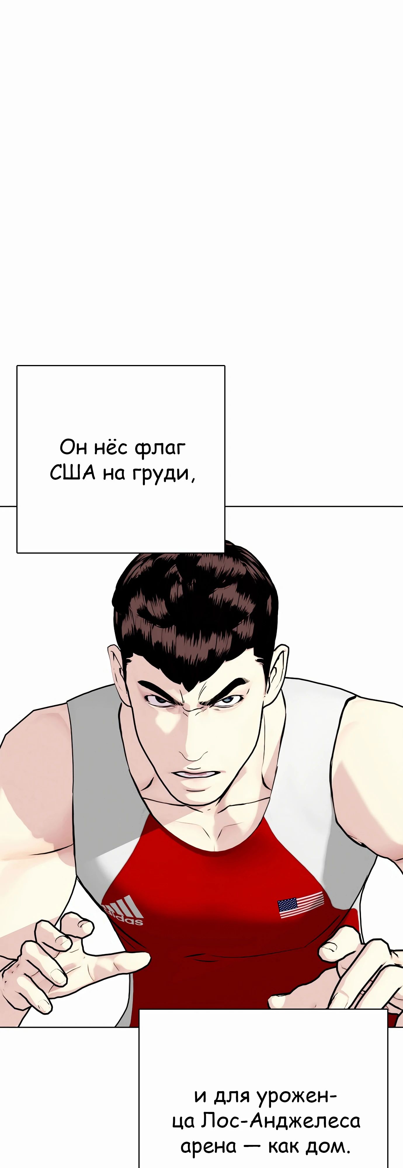 Манга Тот, над кем издеваются, слишком хорош в борьбе - Глава 125 Страница 39