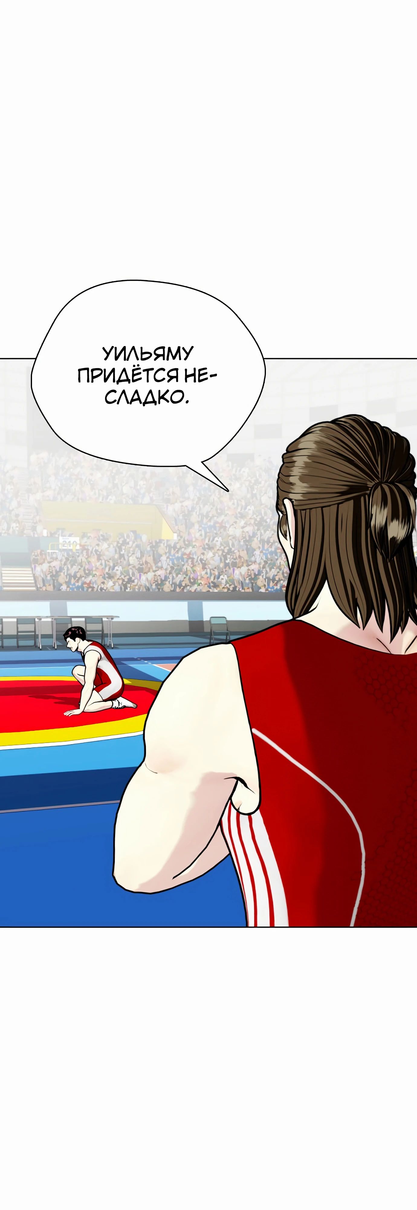 Манга Тот, над кем издеваются, слишком хорош в борьбе - Глава 125 Страница 53