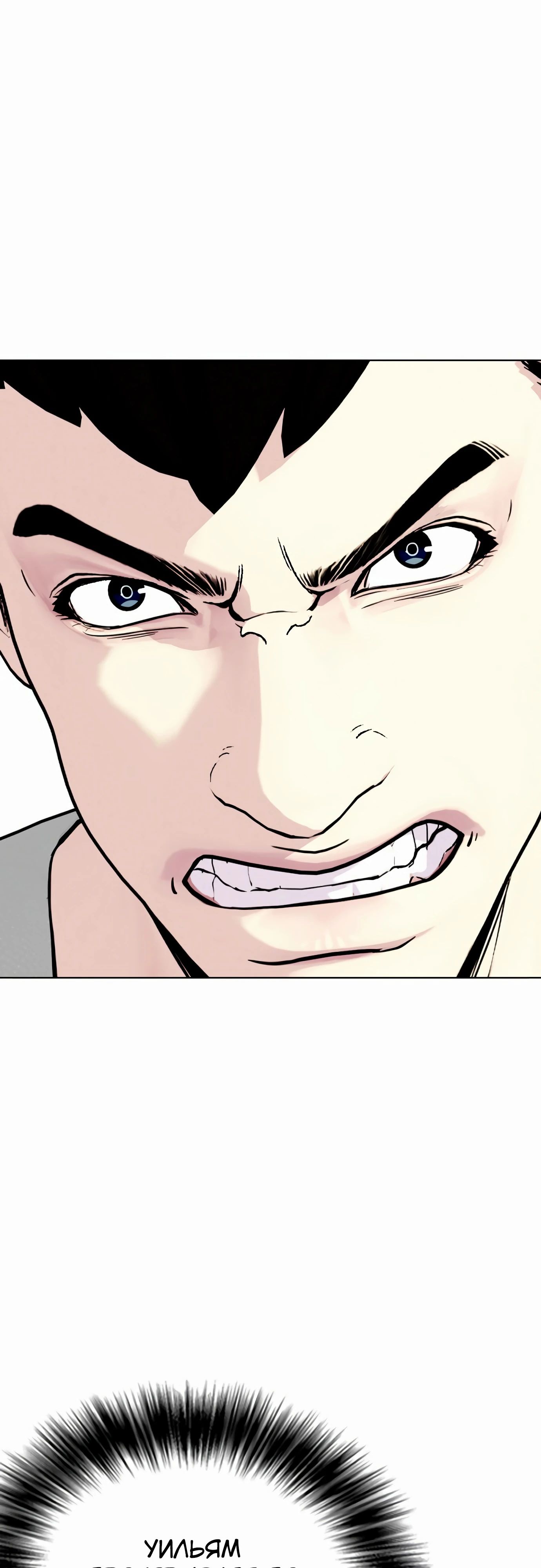 Манга Тот, над кем издеваются, слишком хорош в борьбе - Глава 125 Страница 55