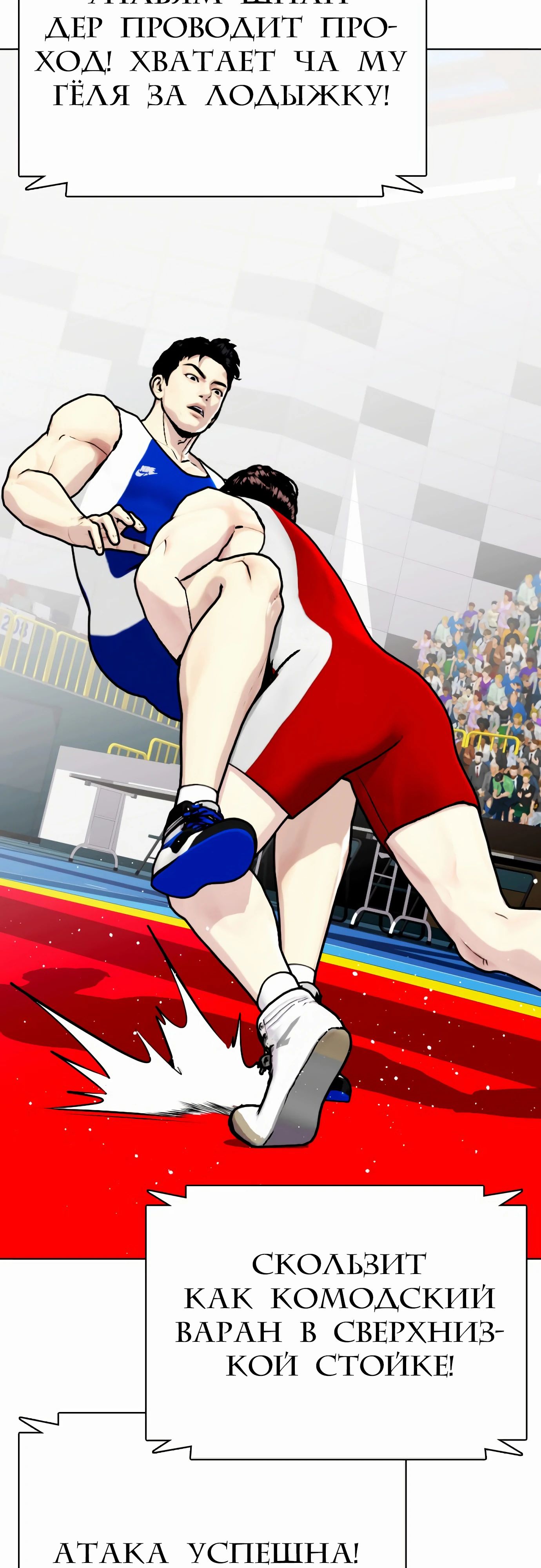 Манга Тот, над кем издеваются, слишком хорош в борьбе - Глава 125 Страница 63