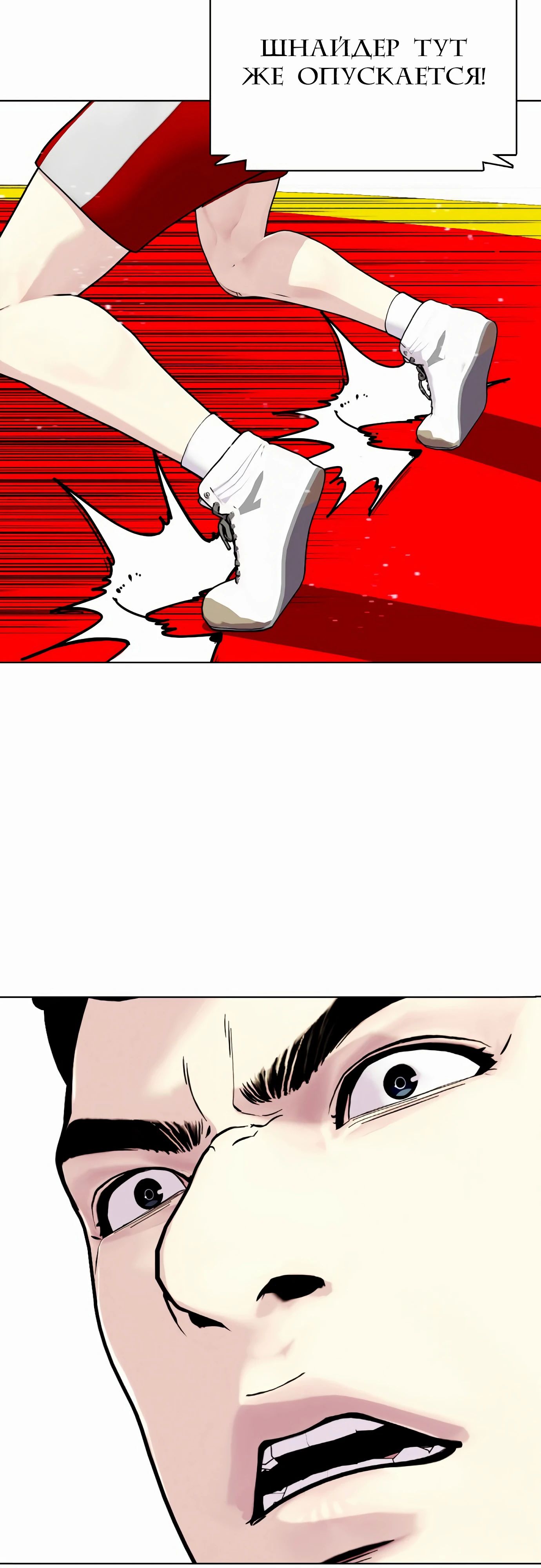 Манга Тот, над кем издеваются, слишком хорош в борьбе - Глава 125 Страница 13