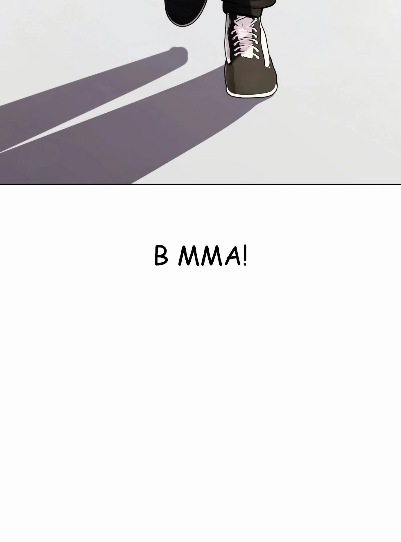 Манга Тот, над кем издеваются, слишком хорош в борьбе - Глава 126 Страница 94