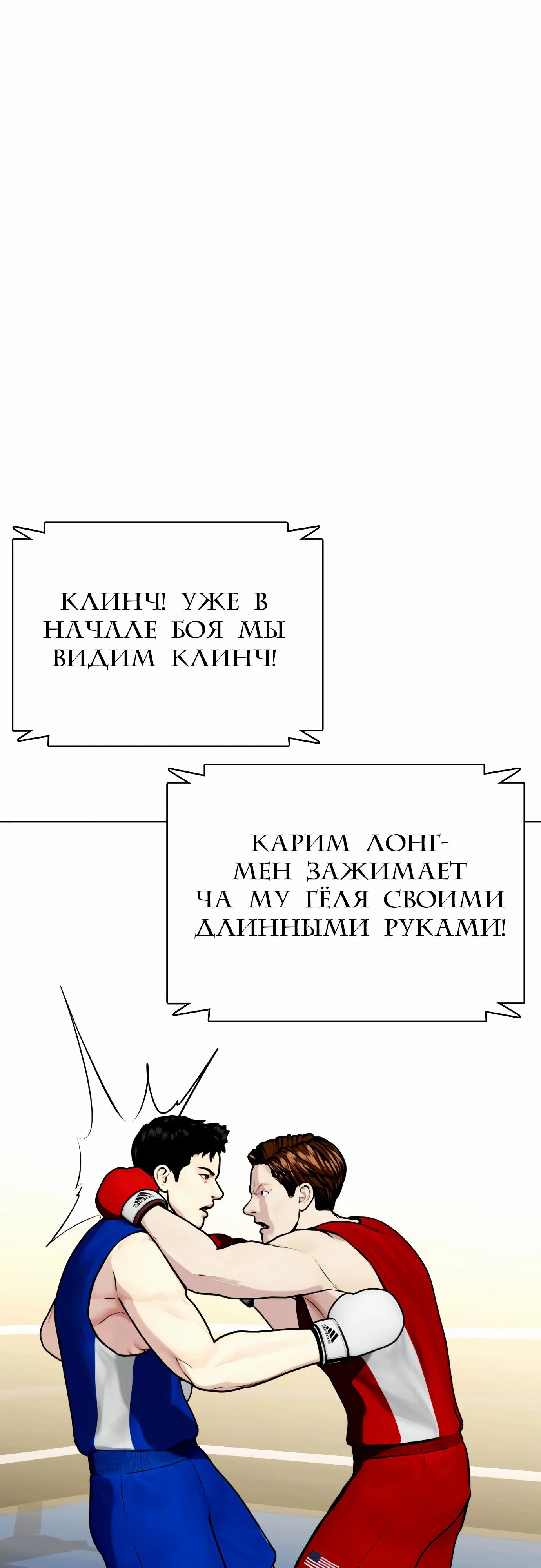 Манга Тот, над кем издеваются, слишком хорош в борьбе - Глава 126 Страница 47