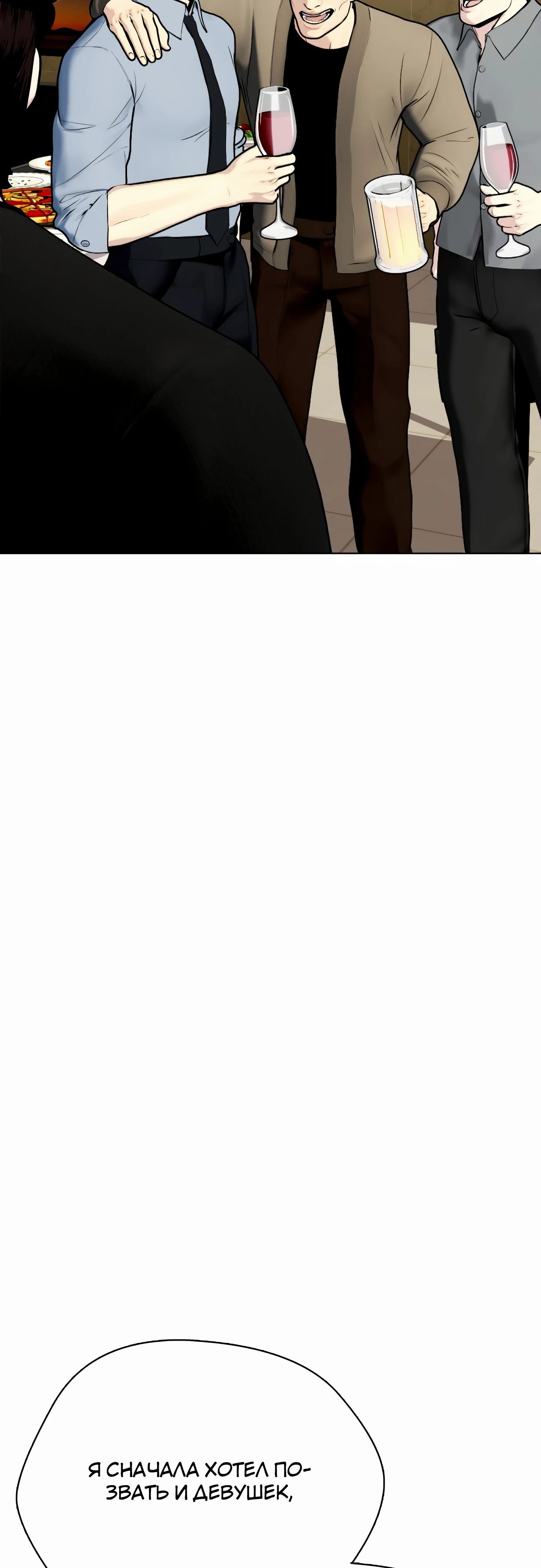 Манга Тот, над кем издеваются, слишком хорош в борьбе - Глава 127 Страница 14