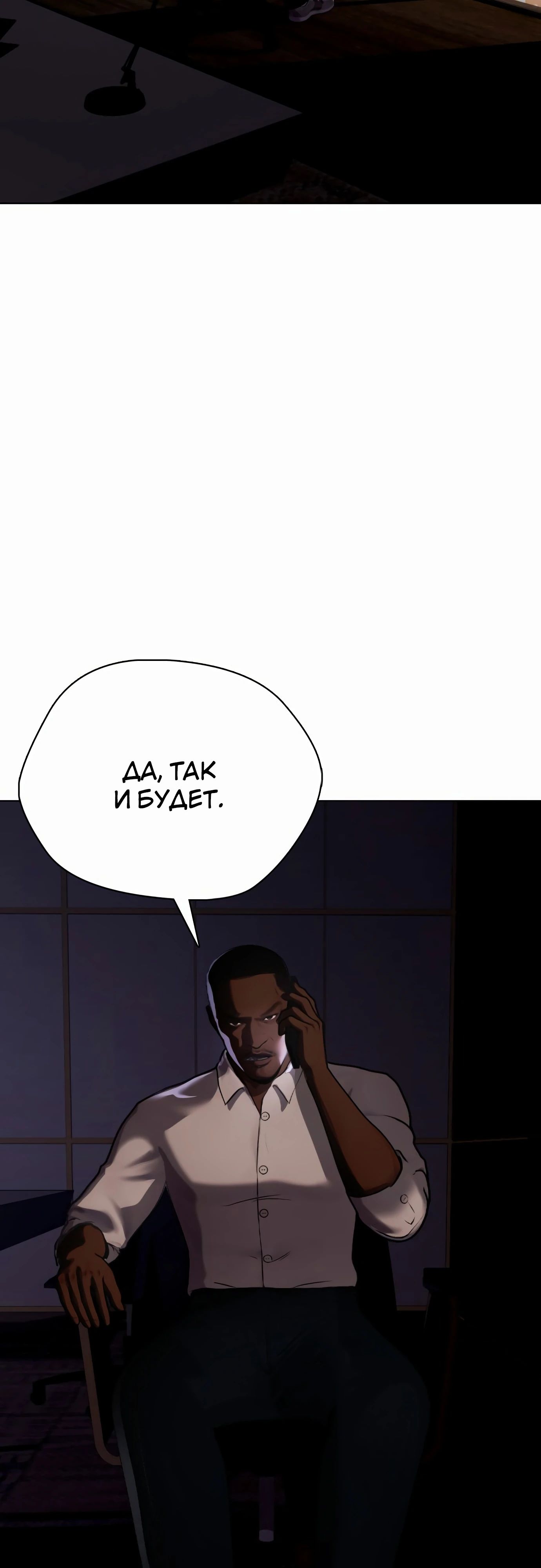 Манга Тот, над кем издеваются, слишком хорош в борьбе - Глава 127 Страница 61