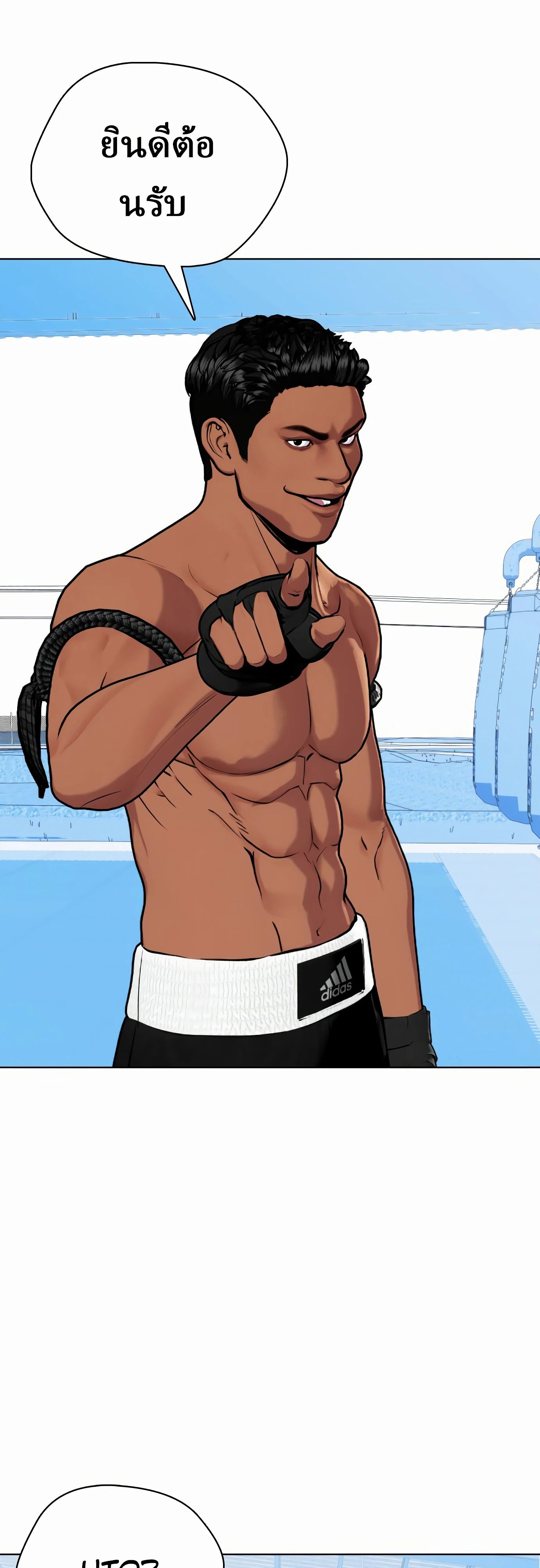 Манга Тот, над кем издеваются, слишком хорош в борьбе - Глава 127 Страница 87