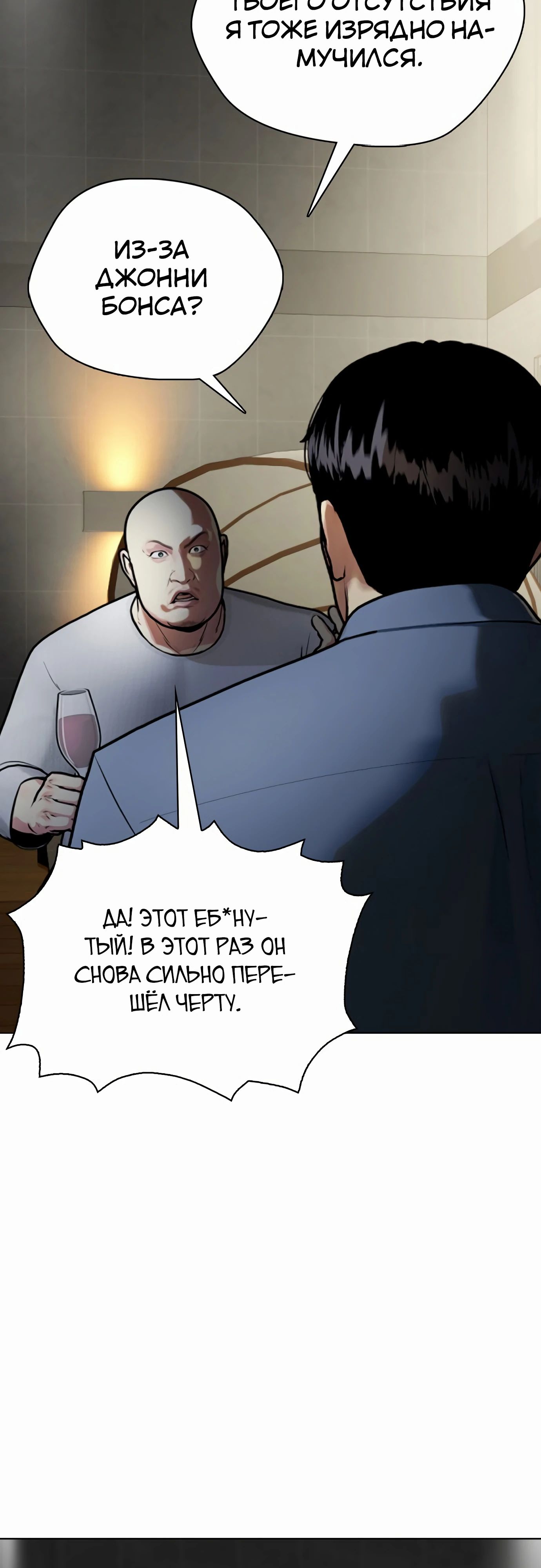 Манга Тот, над кем издеваются, слишком хорош в борьбе - Глава 127 Страница 19