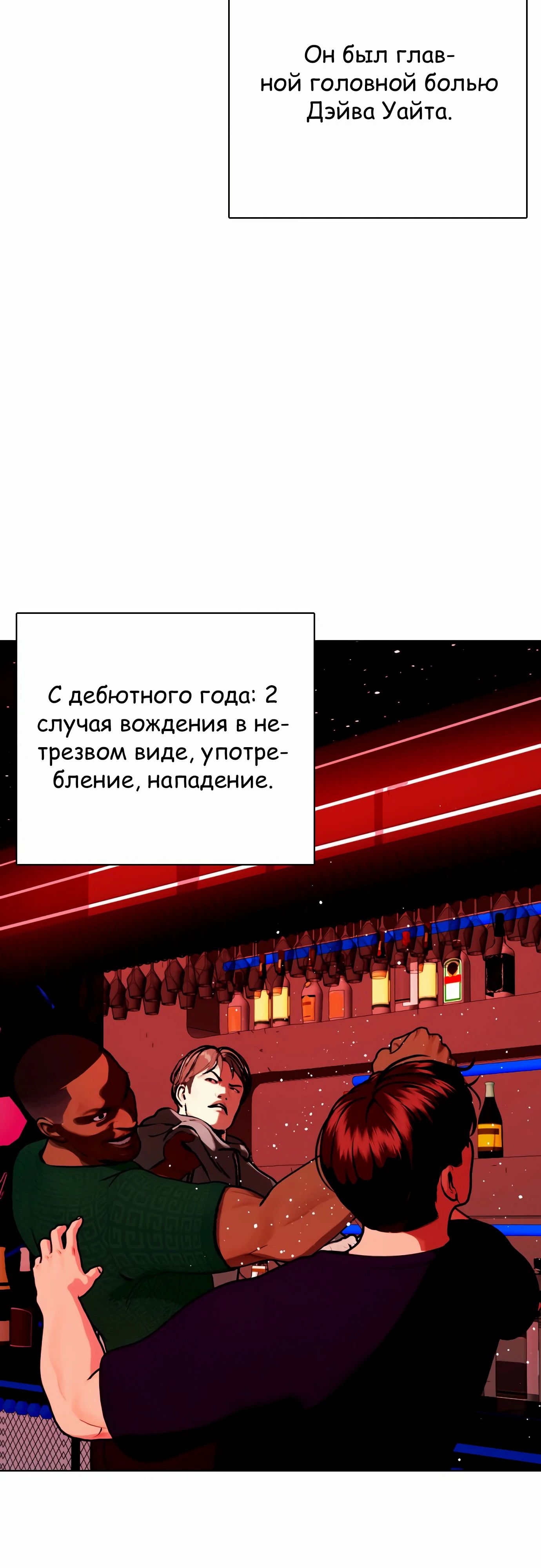 Манга Тот, над кем издеваются, слишком хорош в борьбе - Глава 127 Страница 25