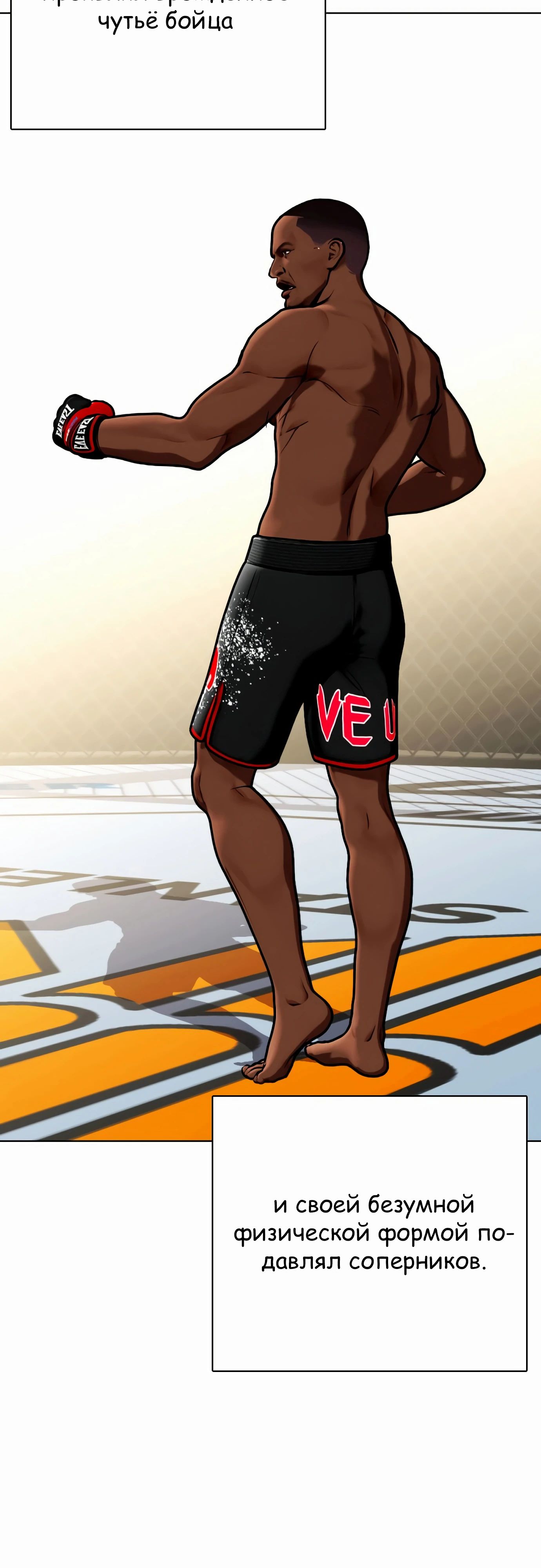 Манга Тот, над кем издеваются, слишком хорош в борьбе - Глава 127 Страница 27