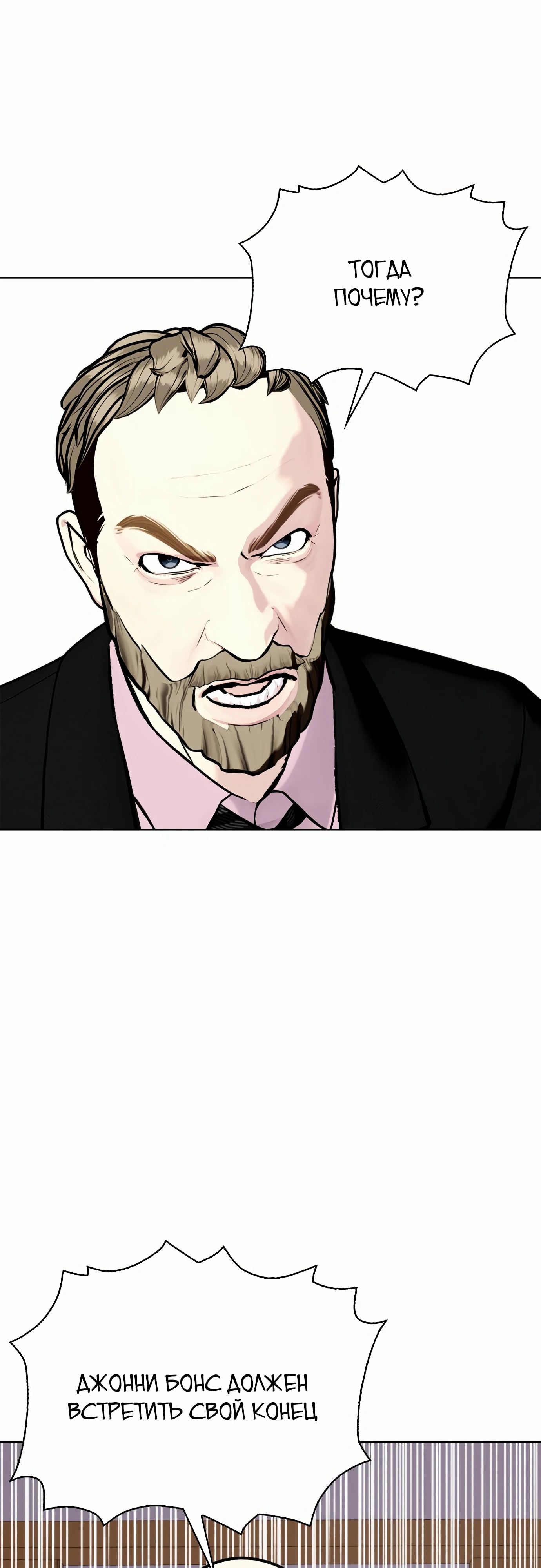 Манга Тот, над кем издеваются, слишком хорош в борьбе - Глава 127 Страница 35