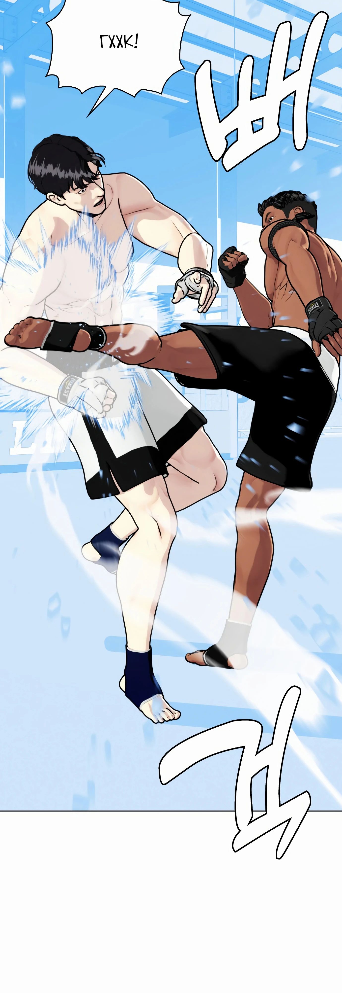 Манга Тот, над кем издеваются, слишком хорош в борьбе - Глава 127 Страница 91