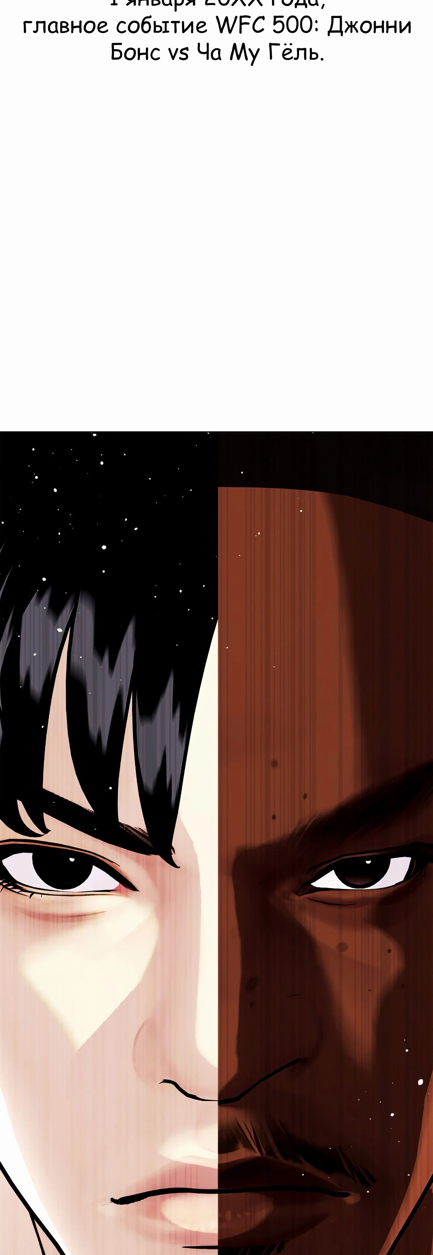 Манга Тот, над кем издеваются, слишком хорош в борьбе - Глава 127 Страница 103