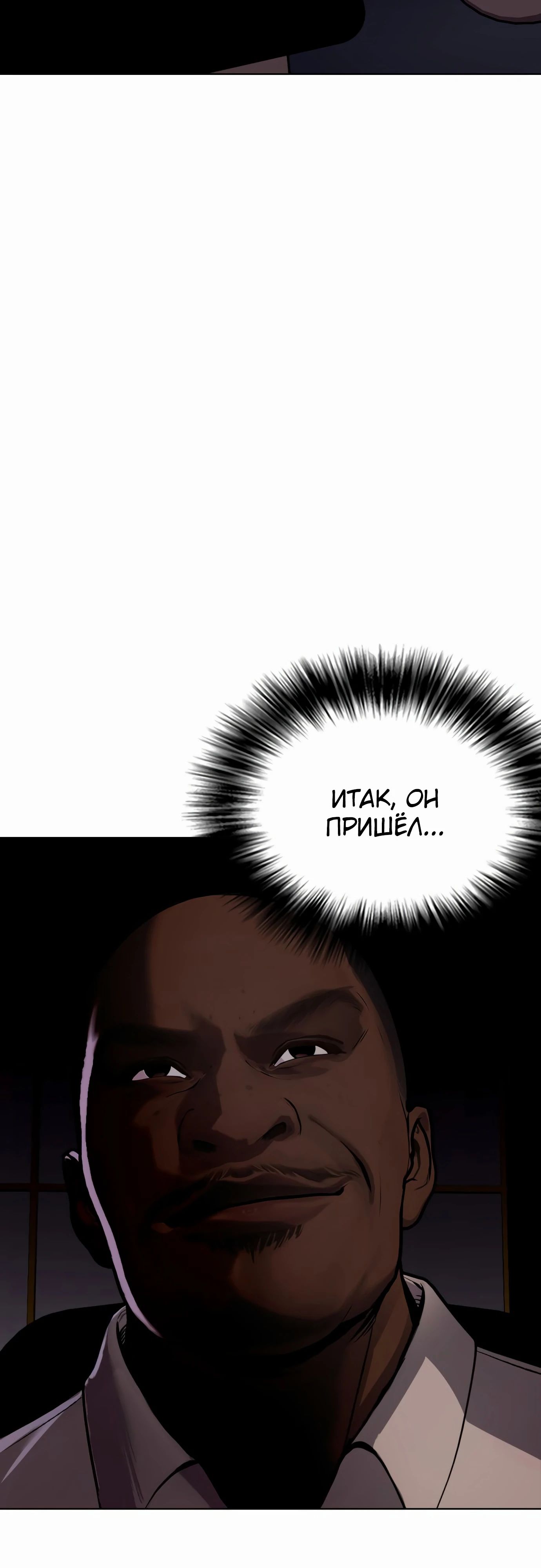 Манга Тот, над кем издеваются, слишком хорош в борьбе - Глава 127 Страница 64