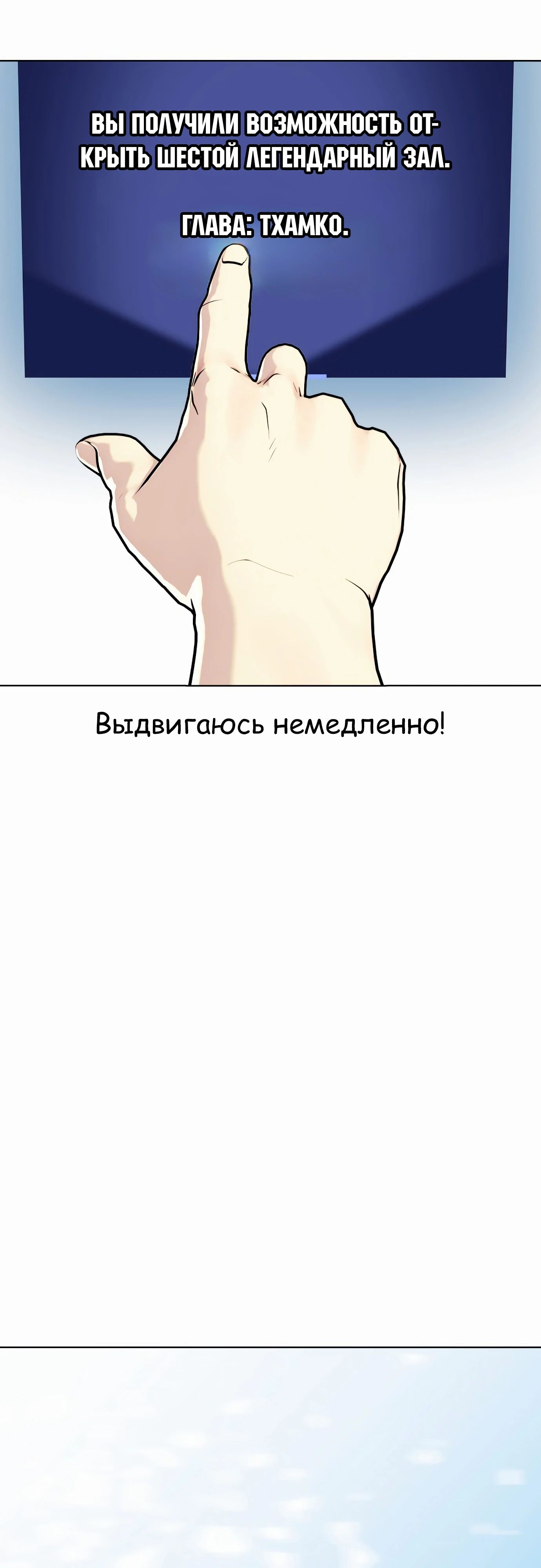 Манга Тот, над кем издеваются, слишком хорош в борьбе - Глава 127 Страница 79