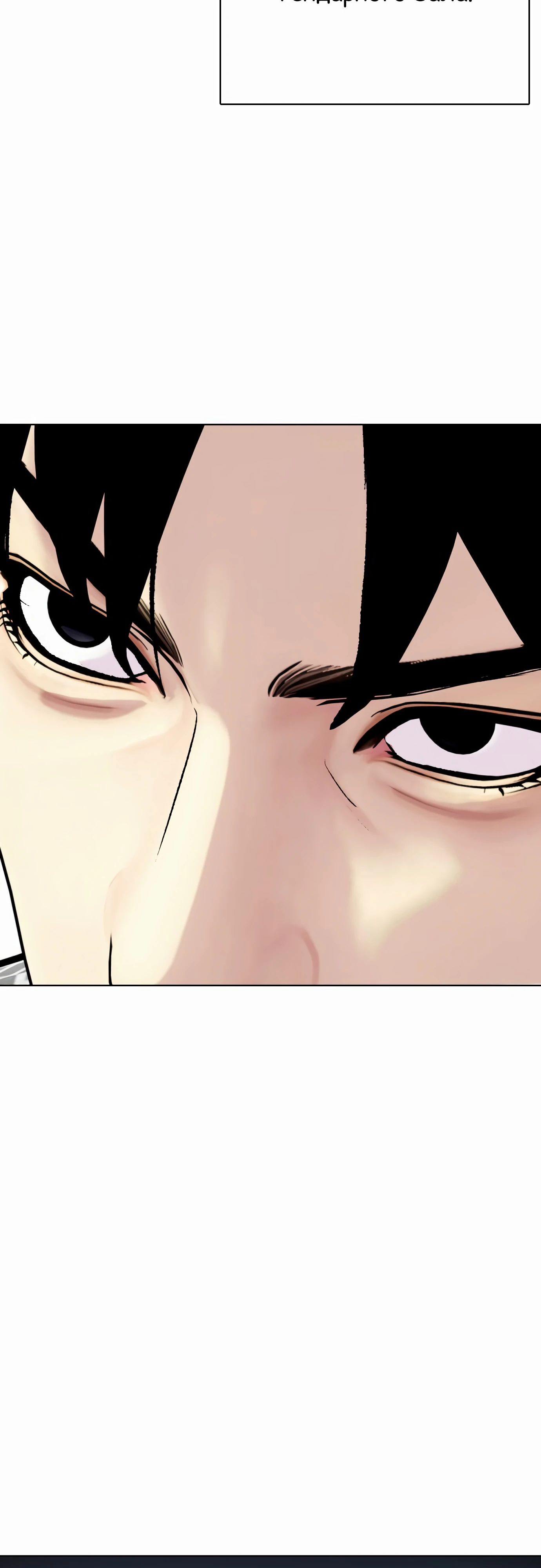 Манга Тот, над кем издеваются, слишком хорош в борьбе - Глава 127 Страница 76