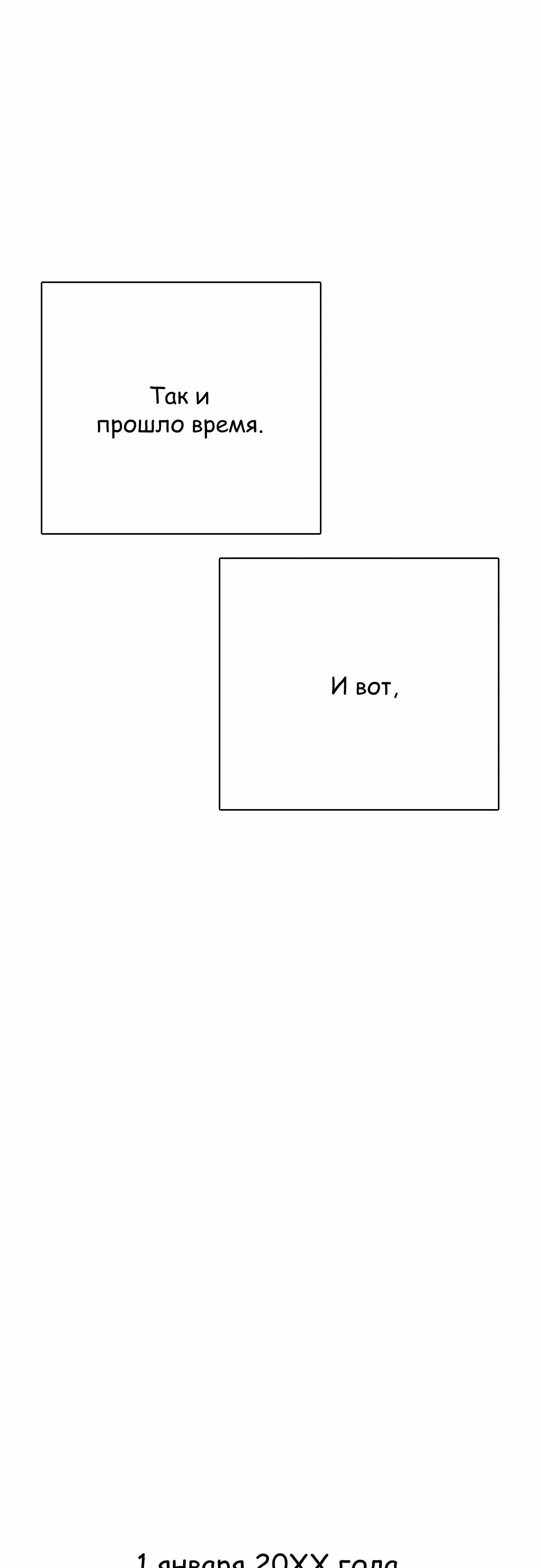 Манга Тот, над кем издеваются, слишком хорош в борьбе - Глава 127 Страница 102