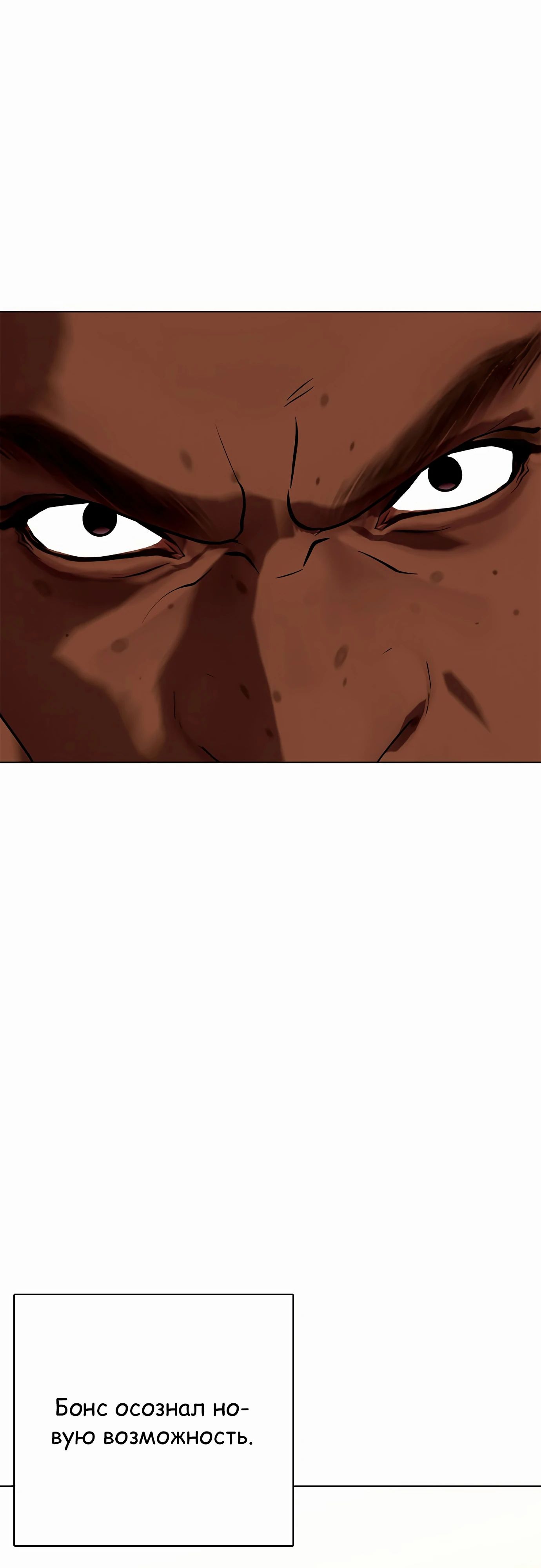 Манга Тот, над кем издеваются, слишком хорош в борьбе - Глава 128 Страница 119