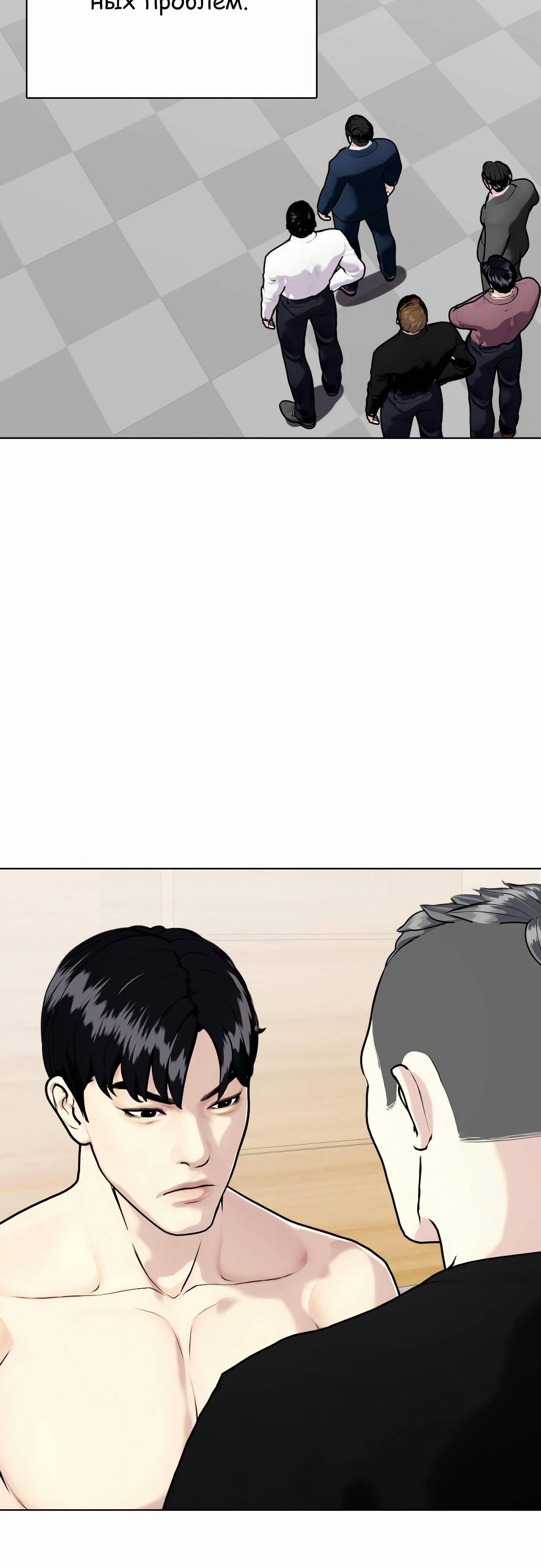 Манга Тот, над кем издеваются, слишком хорош в борьбе - Глава 128 Страница 93