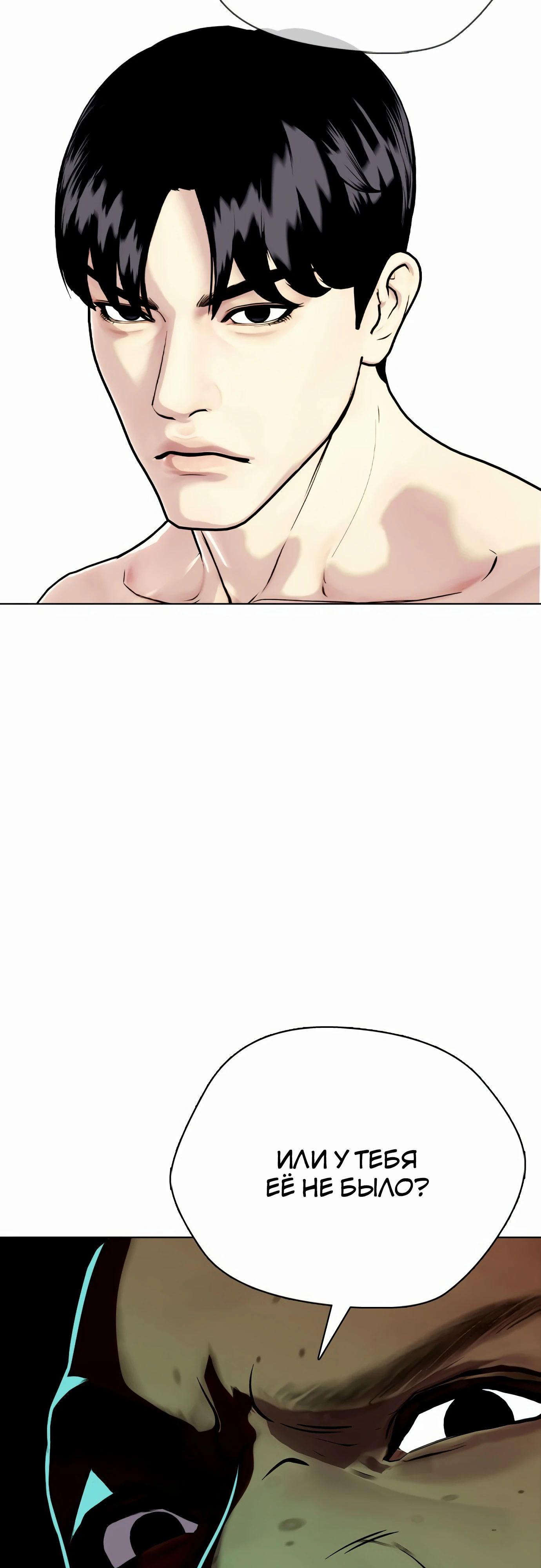 Манга Тот, над кем издеваются, слишком хорош в борьбе - Глава 128 Страница 100