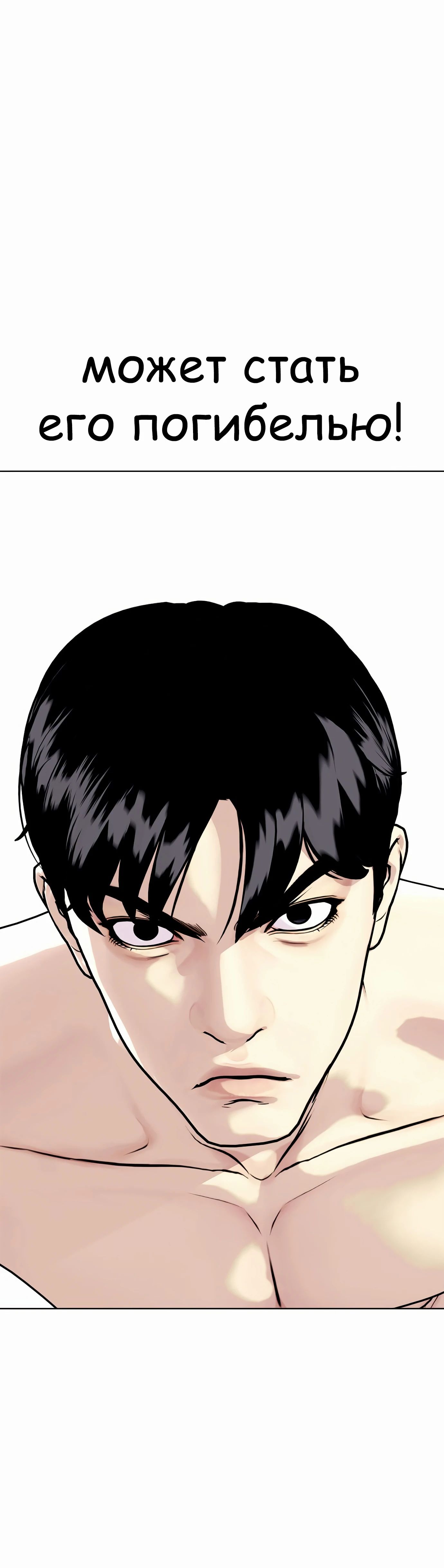 Манга Тот, над кем издеваются, слишком хорош в борьбе - Глава 128 Страница 121