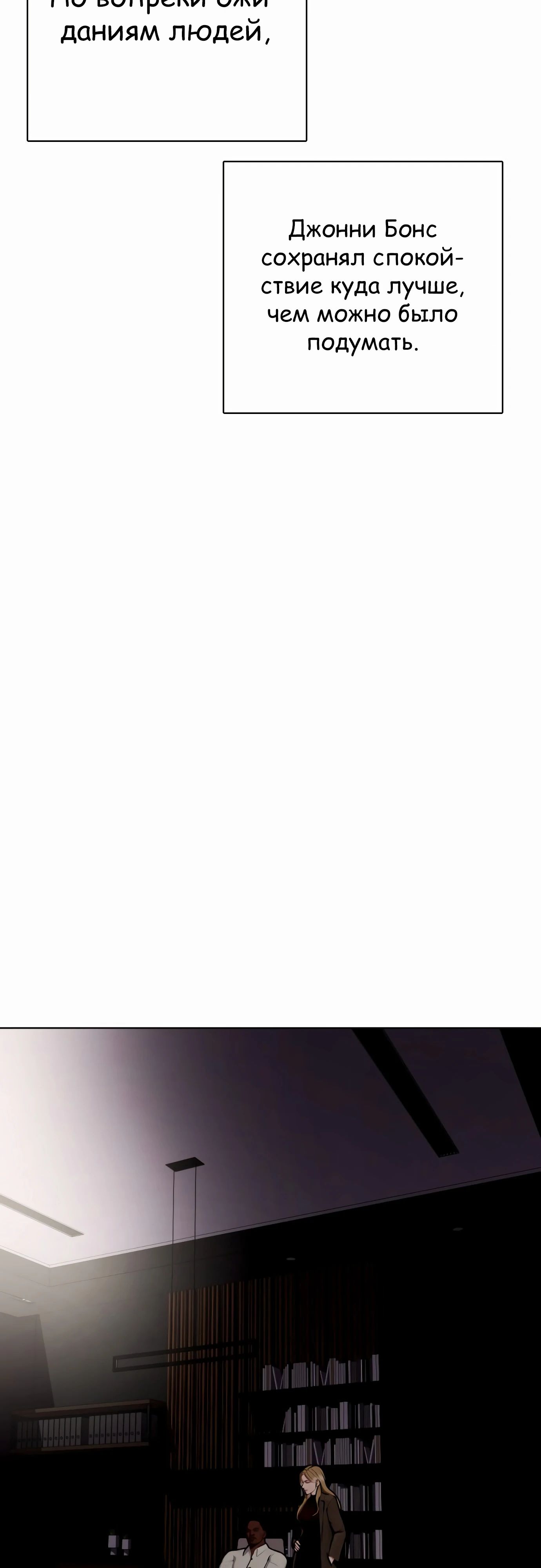 Манга Тот, над кем издеваются, слишком хорош в борьбе - Глава 128 Страница 57