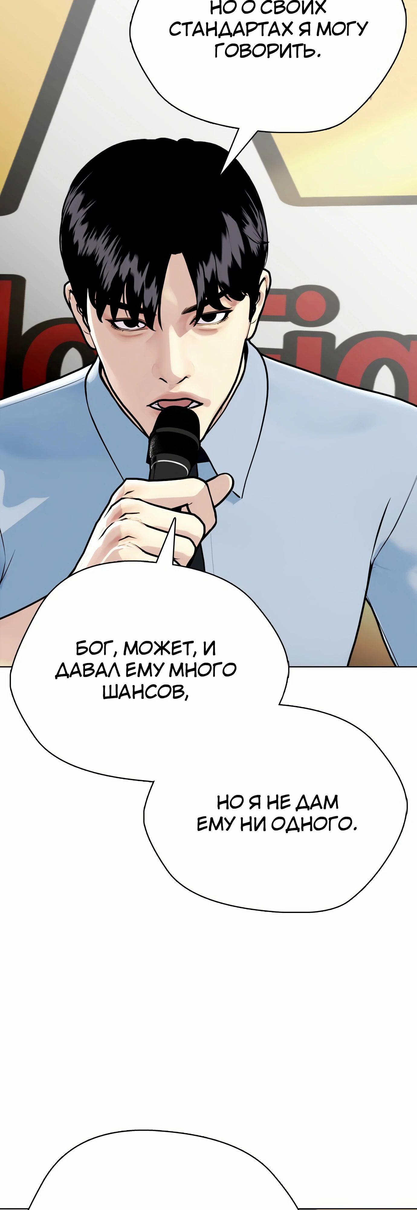 Манга Тот, над кем издеваются, слишком хорош в борьбе - Глава 128 Страница 40