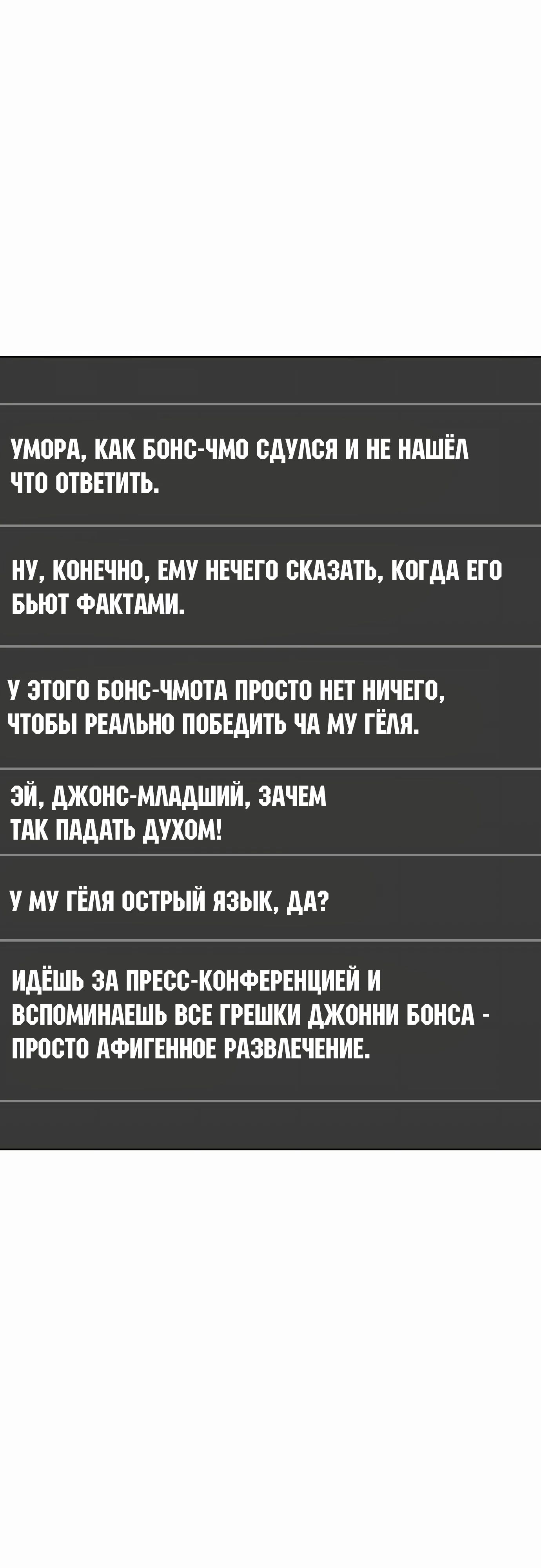 Манга Тот, над кем издеваются, слишком хорош в борьбе - Глава 128 Страница 55