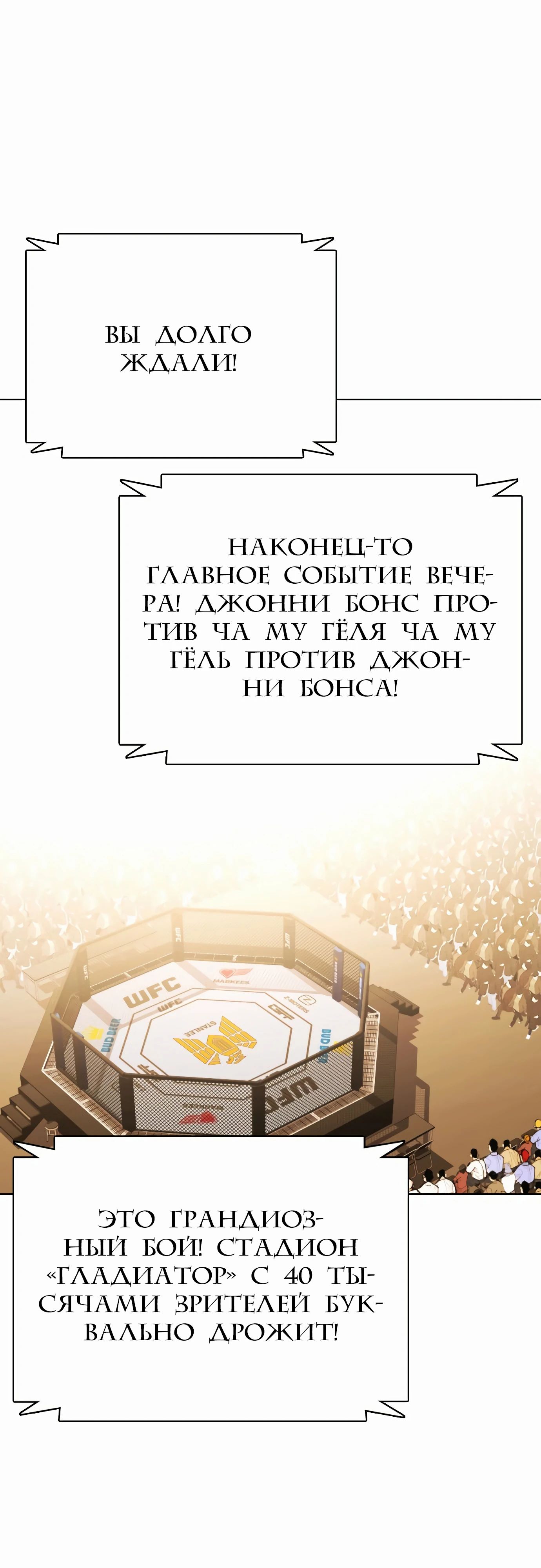 Манга Тот, над кем издеваются, слишком хорош в борьбе - Глава 128 Страница 106