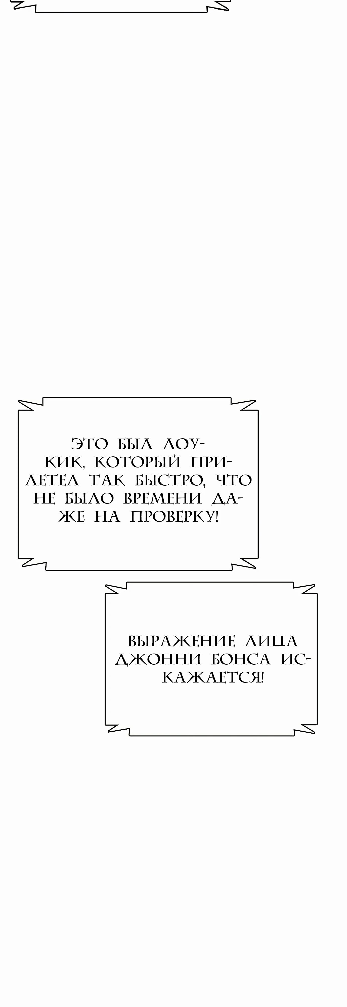 Манга Тот, над кем издеваются, слишком хорош в борьбе - Глава 129 Страница 38