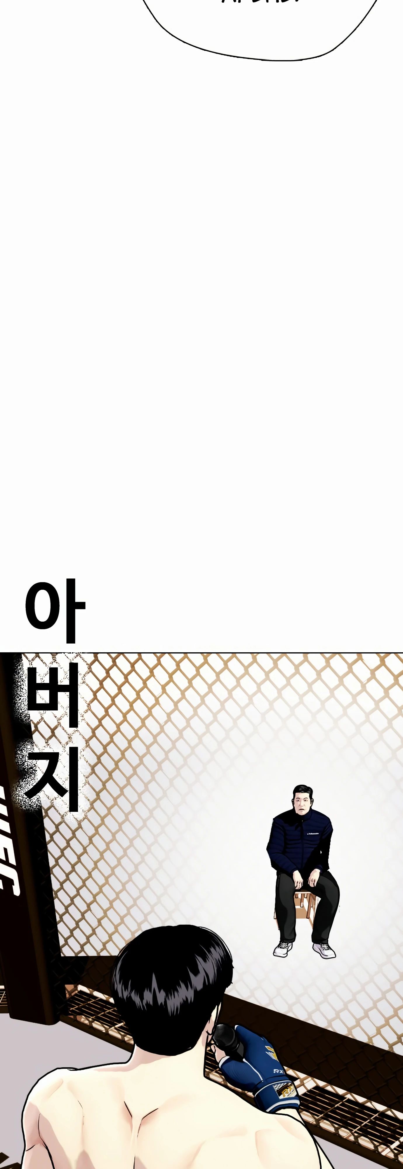 Манга Тот, над кем издеваются, слишком хорош в борьбе - Глава 130 Страница 75
