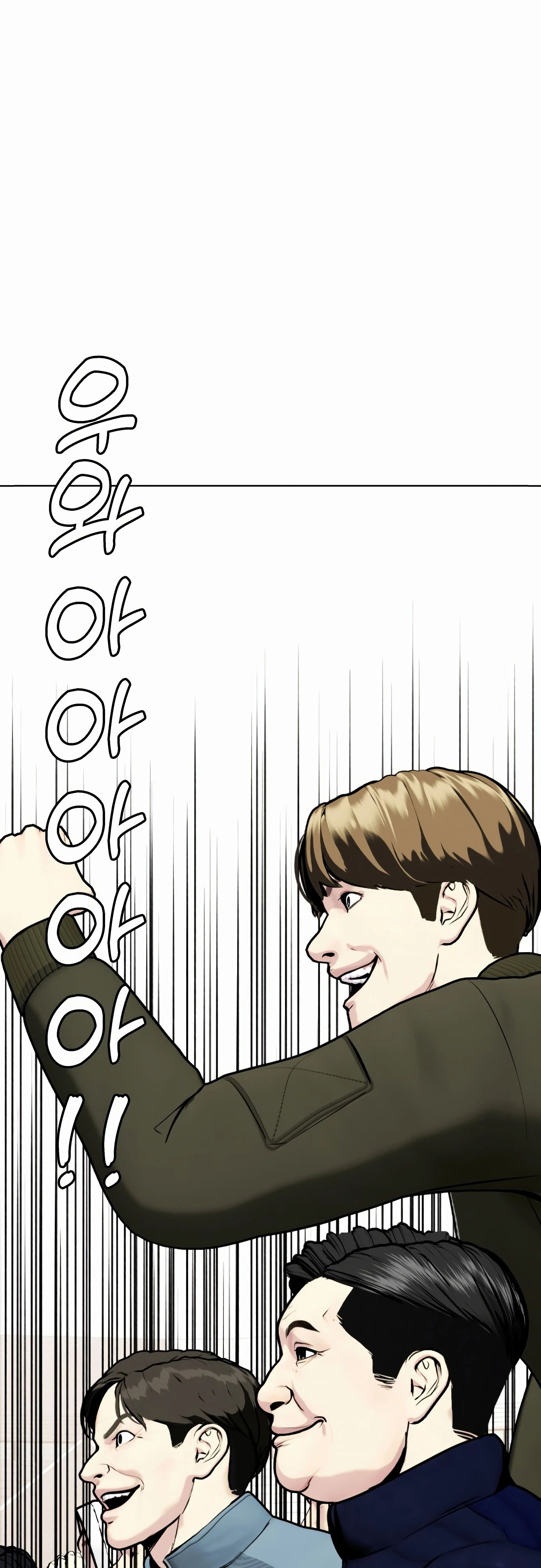 Манга Тот, над кем издеваются, слишком хорош в борьбе - Глава 130 Страница 77