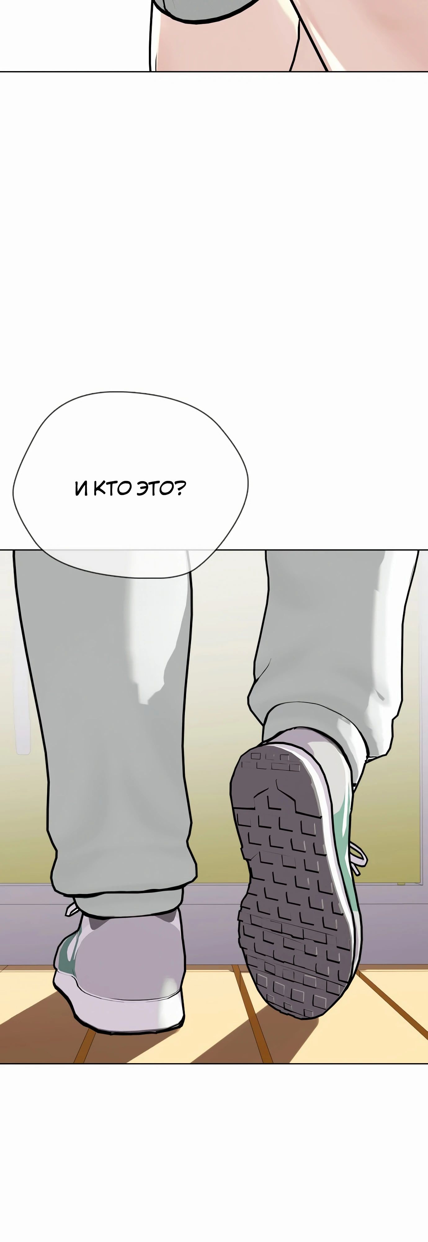 Манга Тот, над кем издеваются, слишком хорош в борьбе - Глава 130 Страница 103