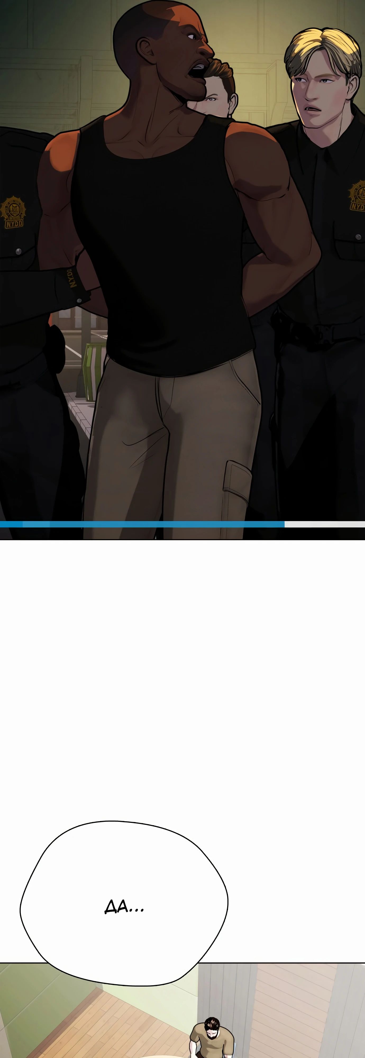 Манга Тот, над кем издеваются, слишком хорош в борьбе - Глава 130 Страница 93